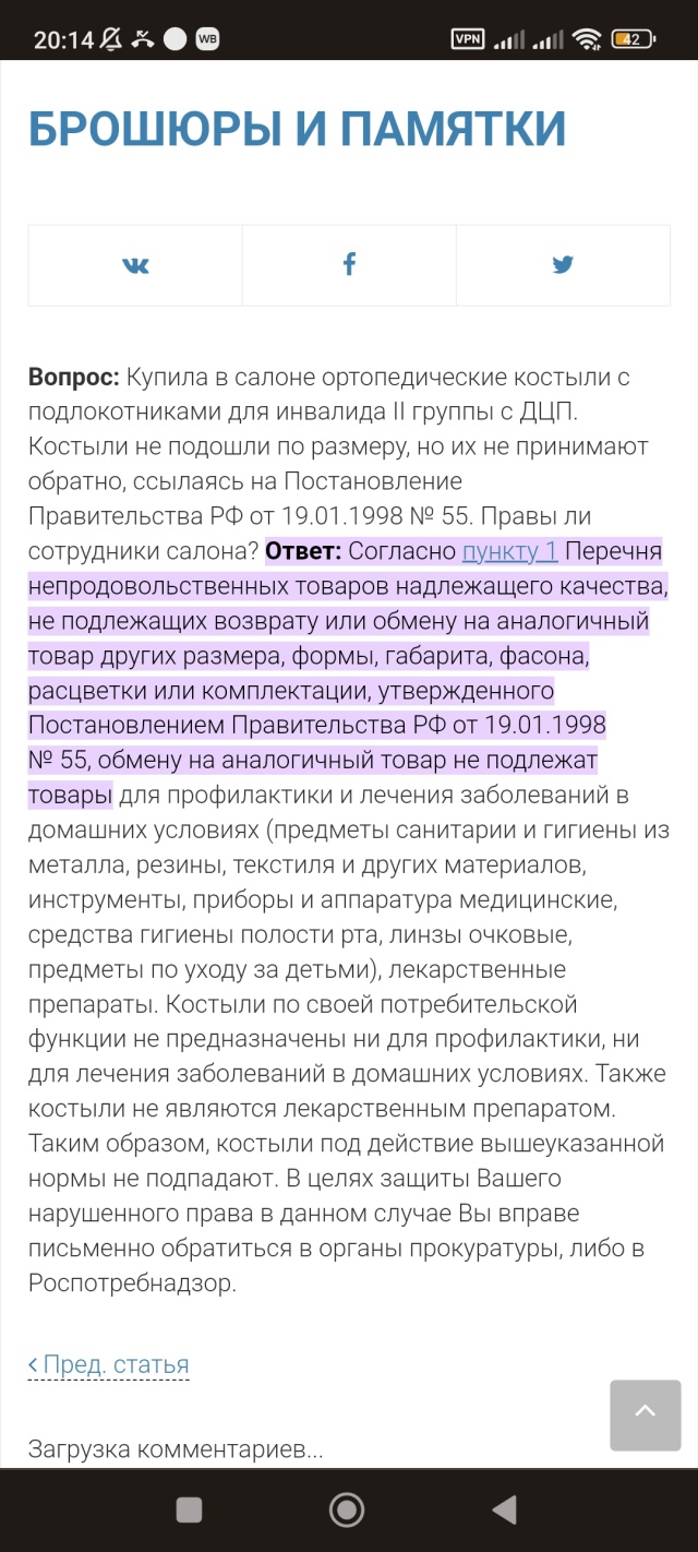 Магия, региональная аптека, улица Энтузиастов, 34, Чебоксары — 2ГИС