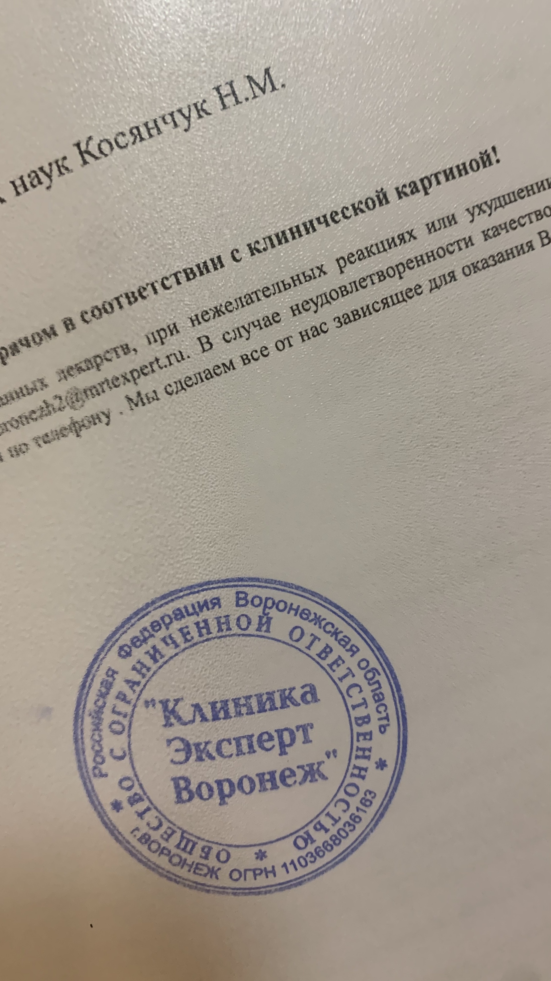 Клиника Эксперт, клинико-диагностический центр, Пушкинская, 11, Воронеж —  2ГИС