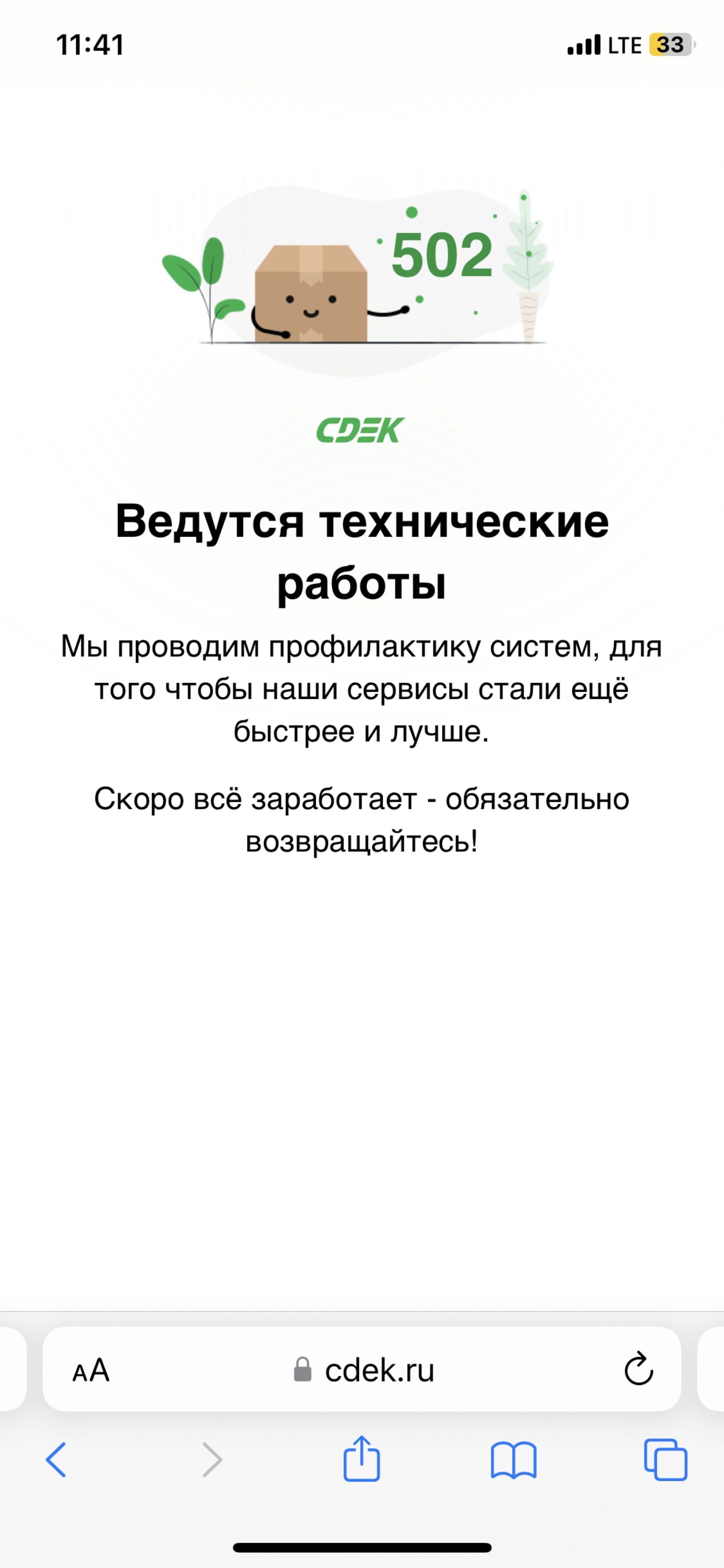 CDEK, служба экспресс-доставки, проспект Чекистов, 33, Краснодар — 2ГИС