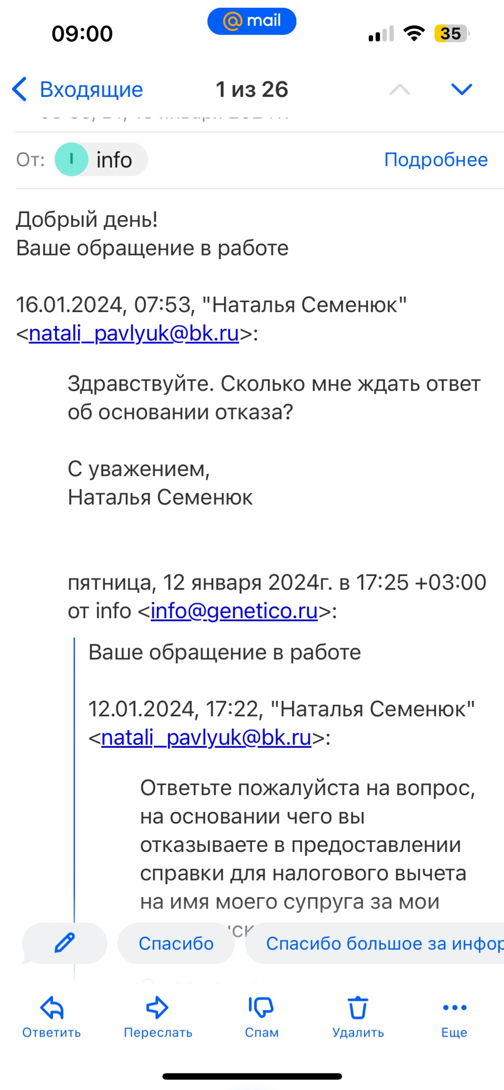 Генетико, центр генетики и репродуктивной медицины, проспект Вернадского,  96, Москва — 2ГИС