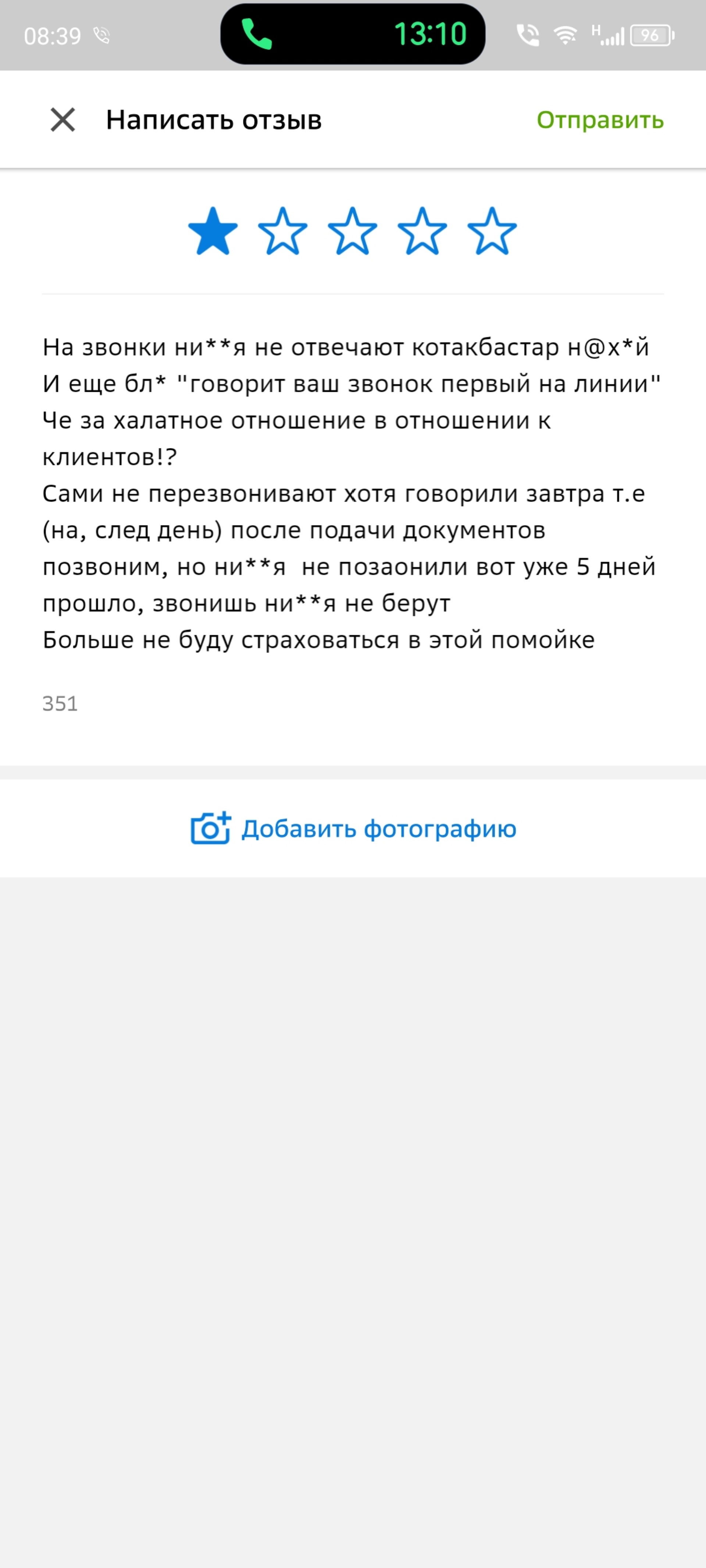 Отзывы о РЕСО-гарантия, страховая компания, улица Братьев Кашириных, 88,  Челябинск - 2ГИС