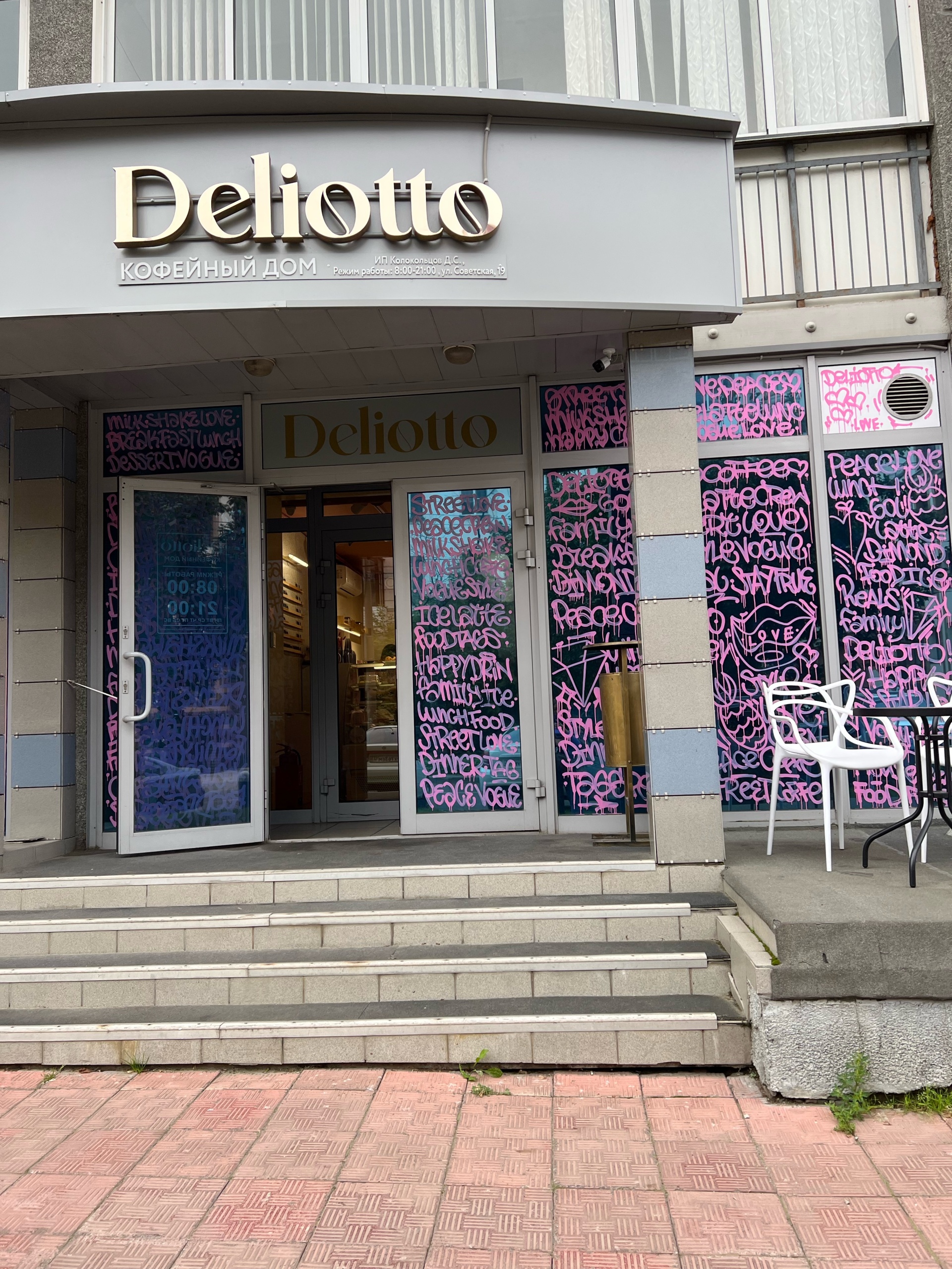 Deliotto, кафе-кофейня, Советская, 19, Новосибирск — 2ГИС