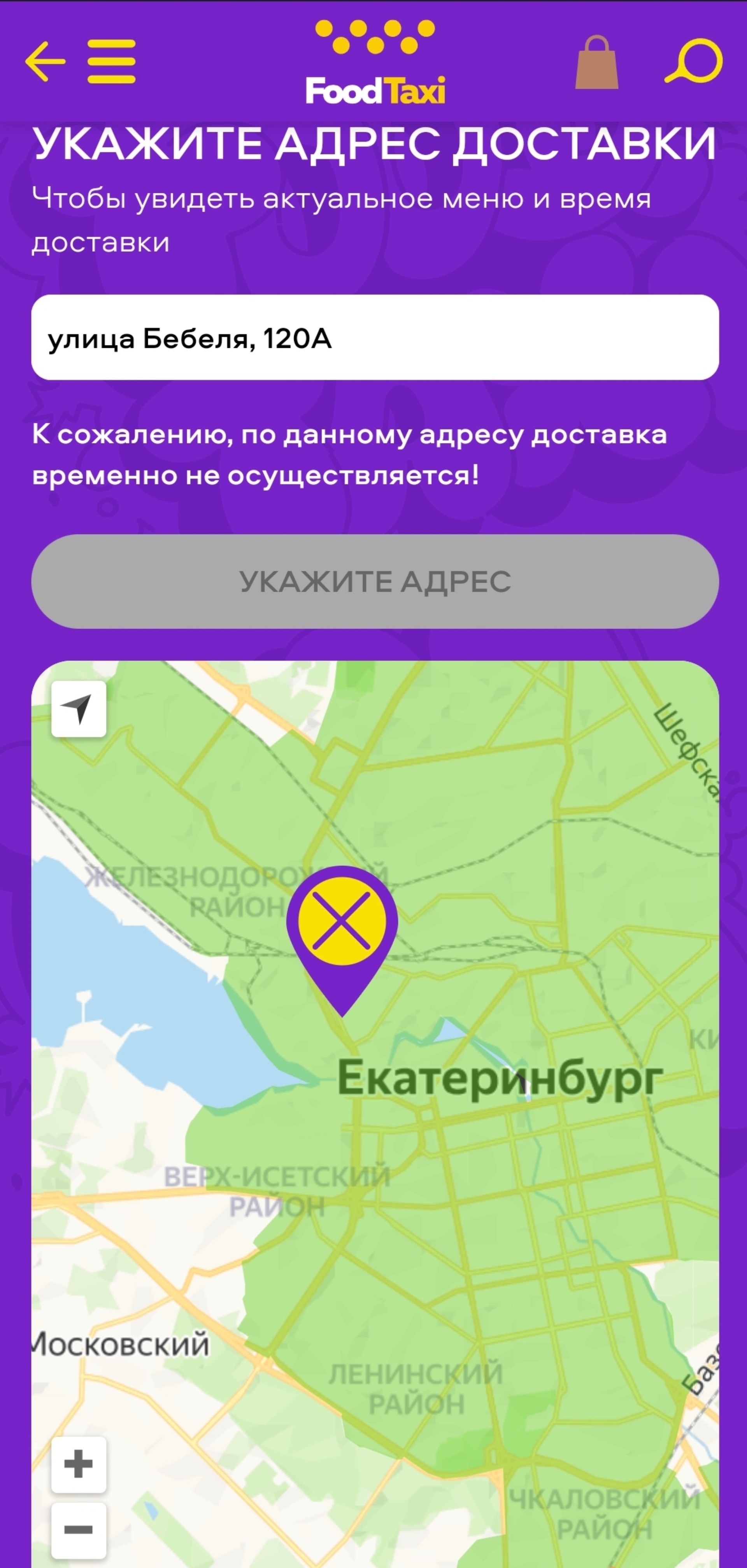 FoodTaxi, служба доставки еды, Екатеринбург, Екатеринбург — 2ГИС