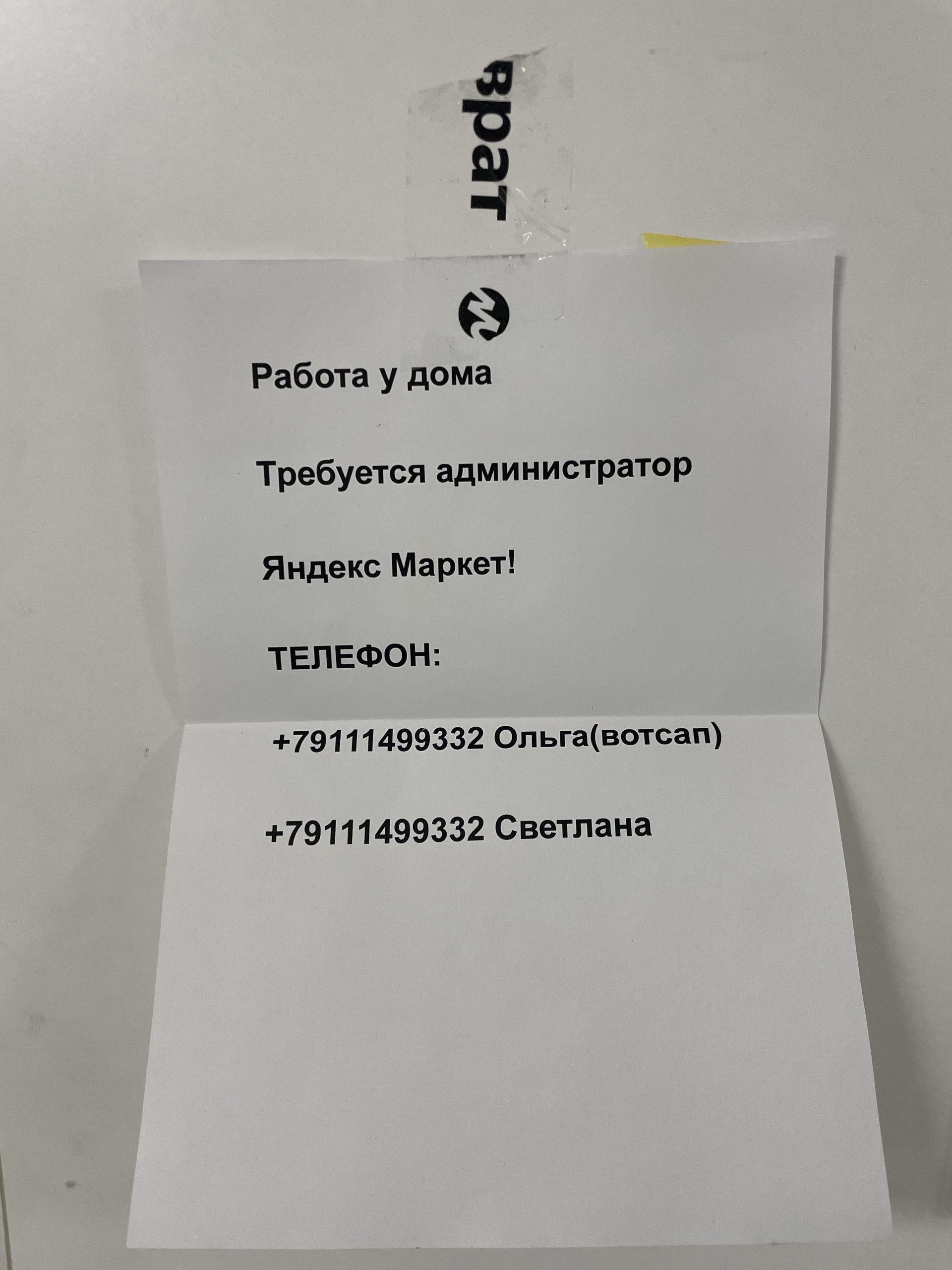 Яндекс Маркет, пункт выдачи, ТК Старая деревня, Торфяная дорога, 2 к1,  Санкт-Петербург — 2ГИС