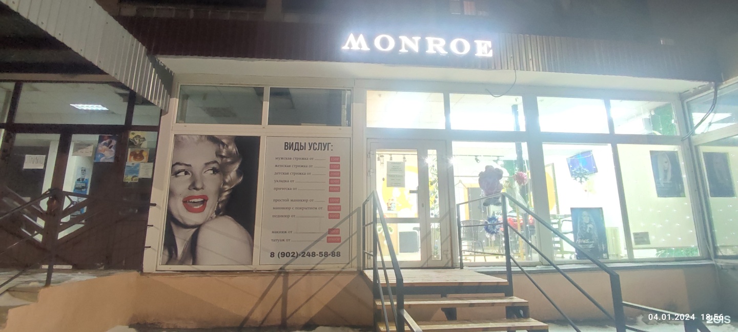 Monroe, салон красоты, Братская улица, 38, Орск — 2ГИС