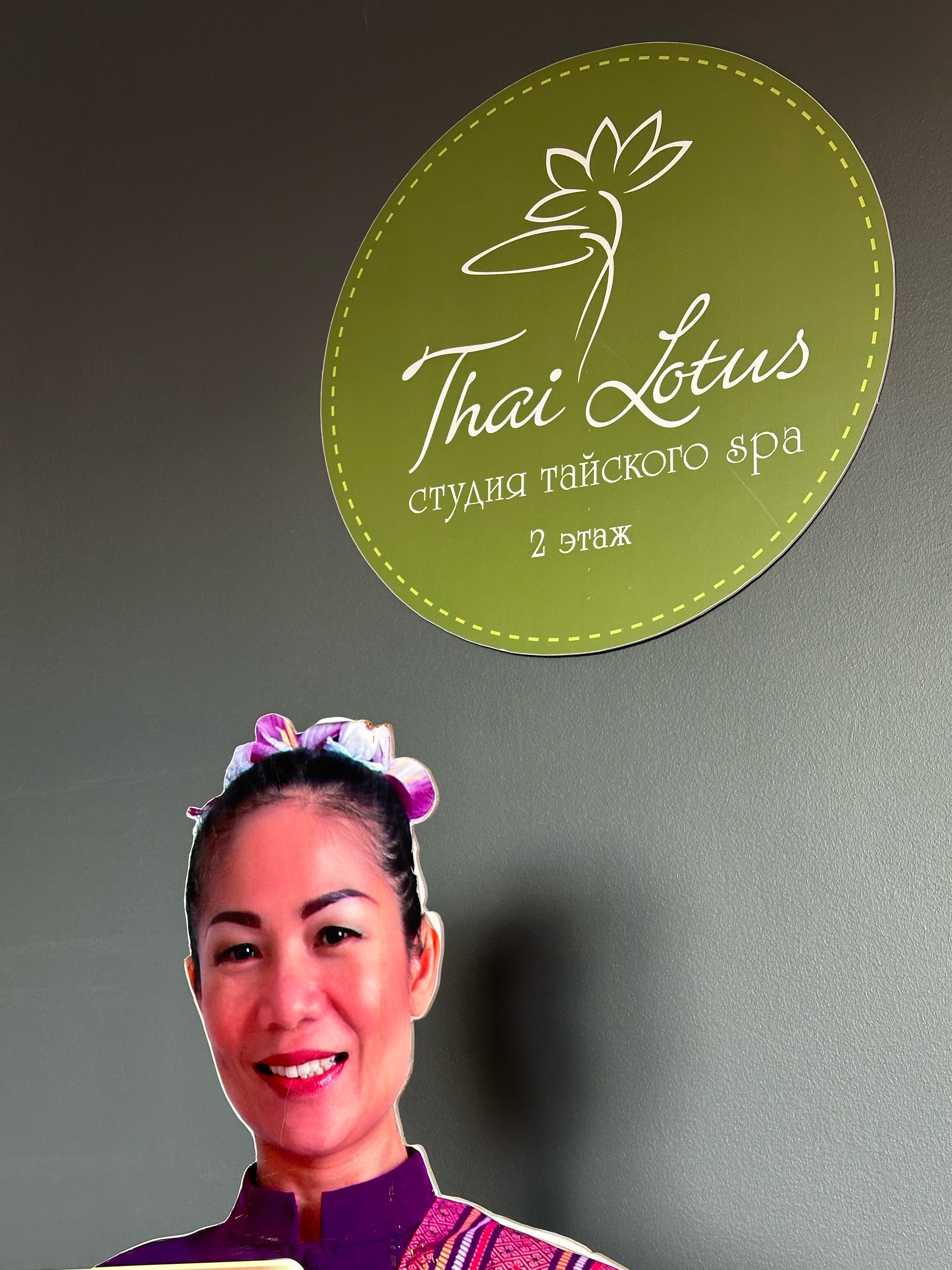 Thai lotus, студия тайского SPA, GEOsport, Севастопольская, 2 к3, Тюмень —  2ГИС