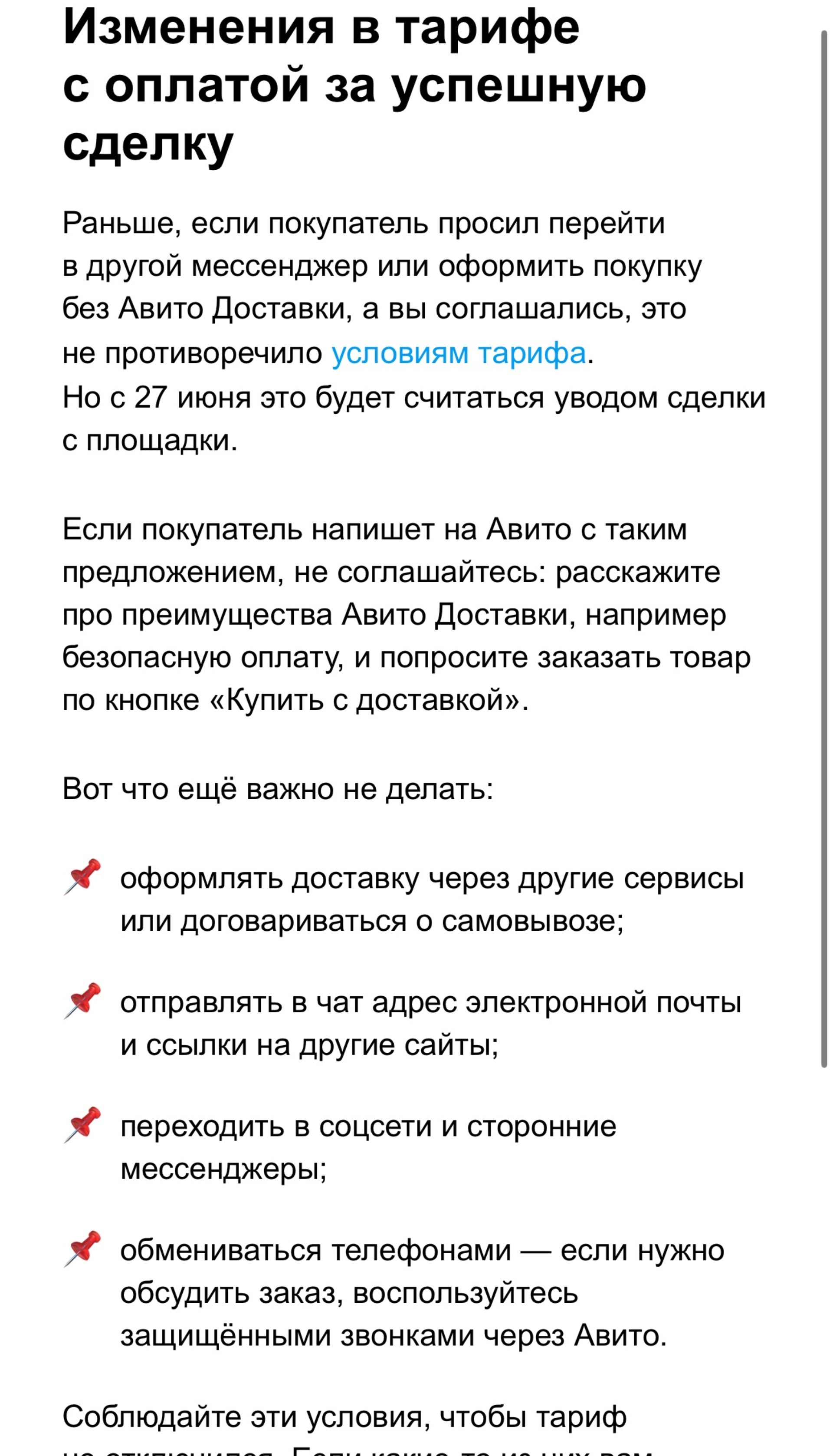 Авито, пункт выдачи заказов, Торговый комплекс ВВС, ст3а, Солнечногорск —  2ГИС