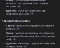 Гранд Стори: отзыв от Антон Пономарёв