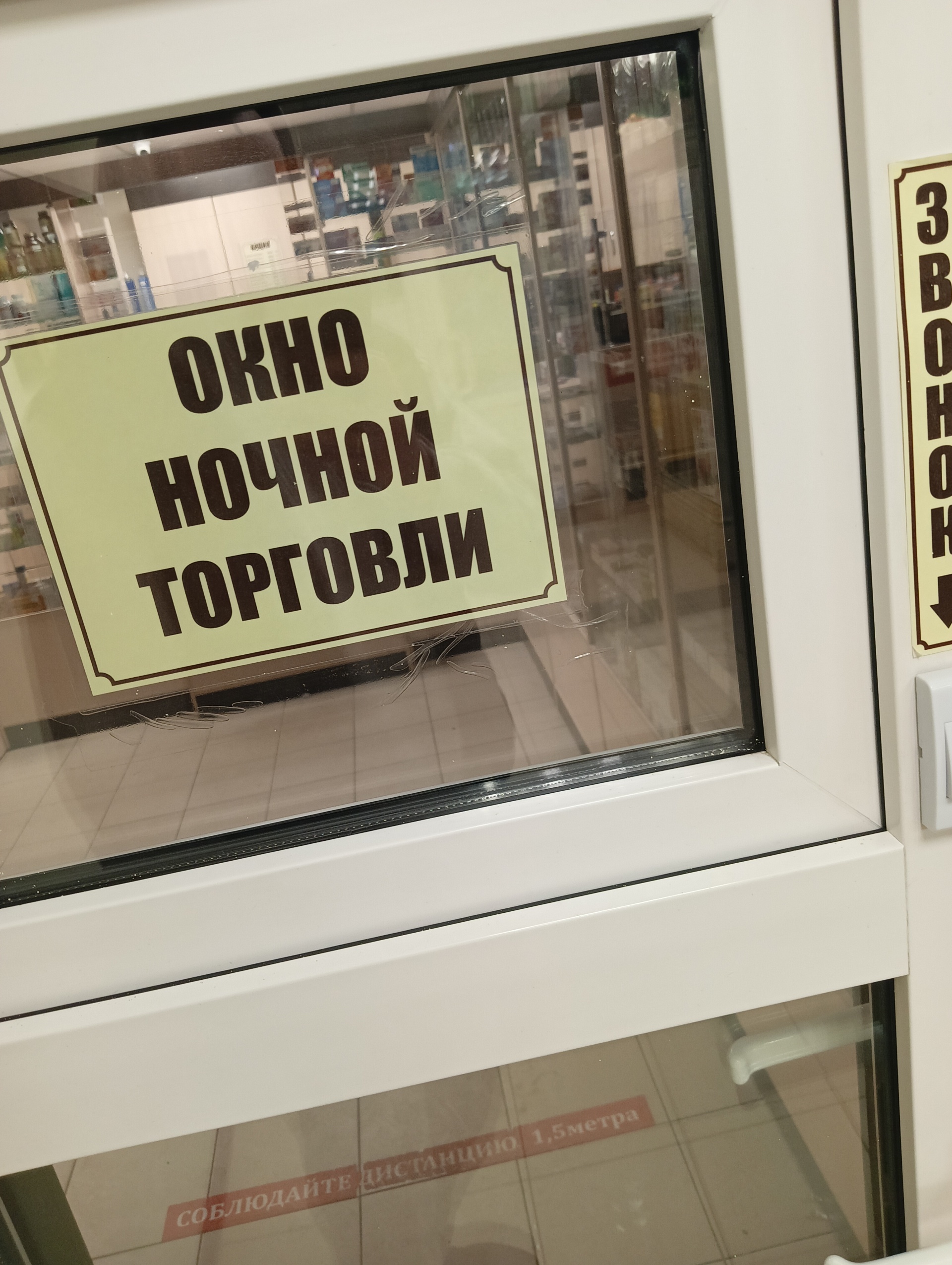 Мой доктор, сеть аптек, улица 79 Гвардейской Дивизии, 8, Томск — 2ГИС