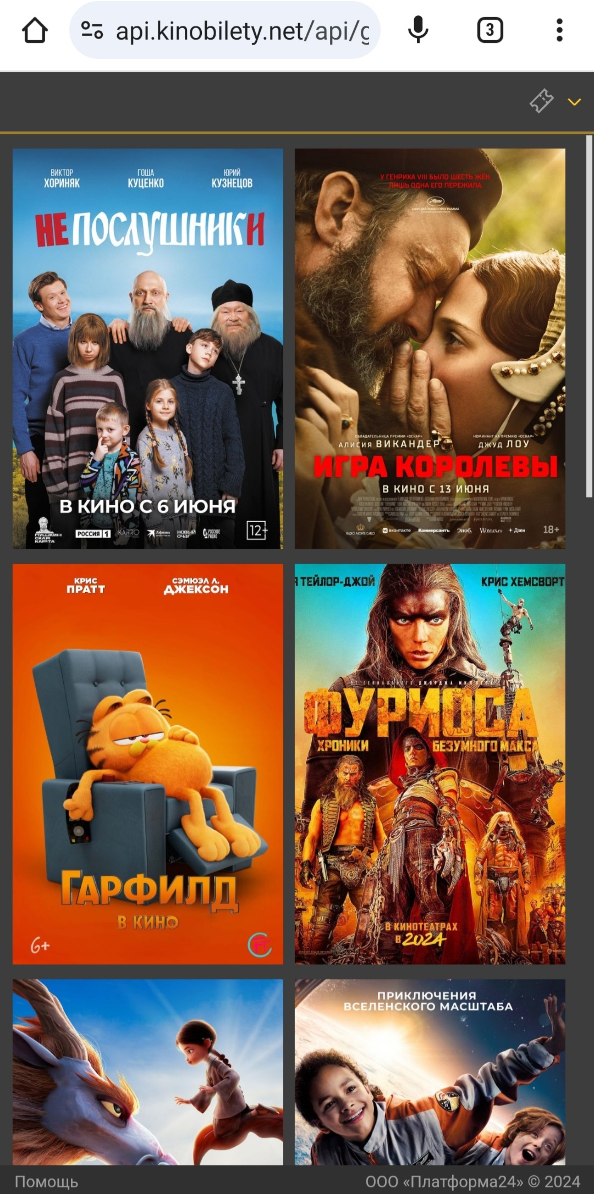 Dominion cinema, кинотеатр, ДОМИНИОН, улица Некрасова, 29, Абакан — 2ГИС