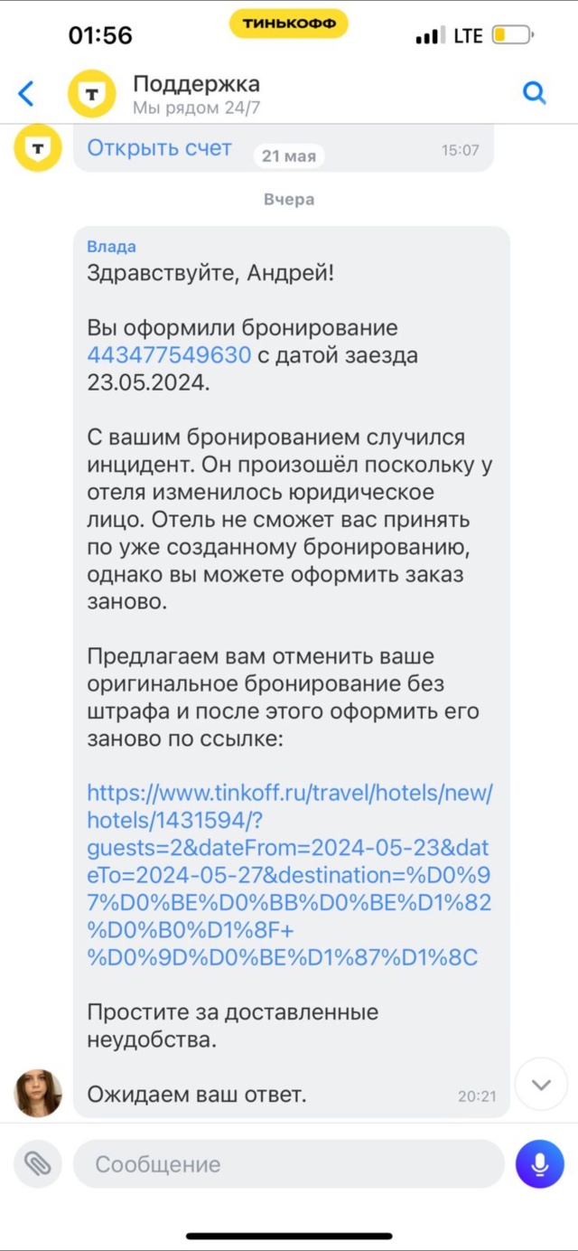 Отзывы о Золотая ночь, гостиница, Ялтинская улица, 61а, Калининград - 2ГИС