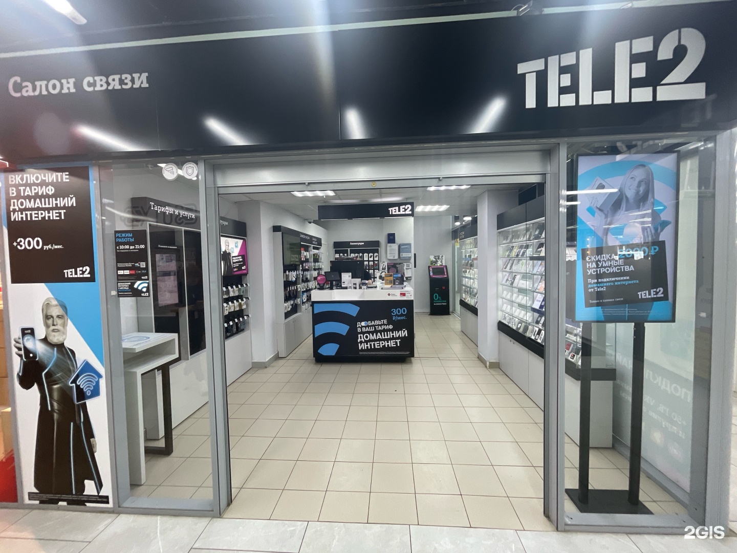 Tele2, салон связи, Крисанова, 19, Пермь — 2ГИС