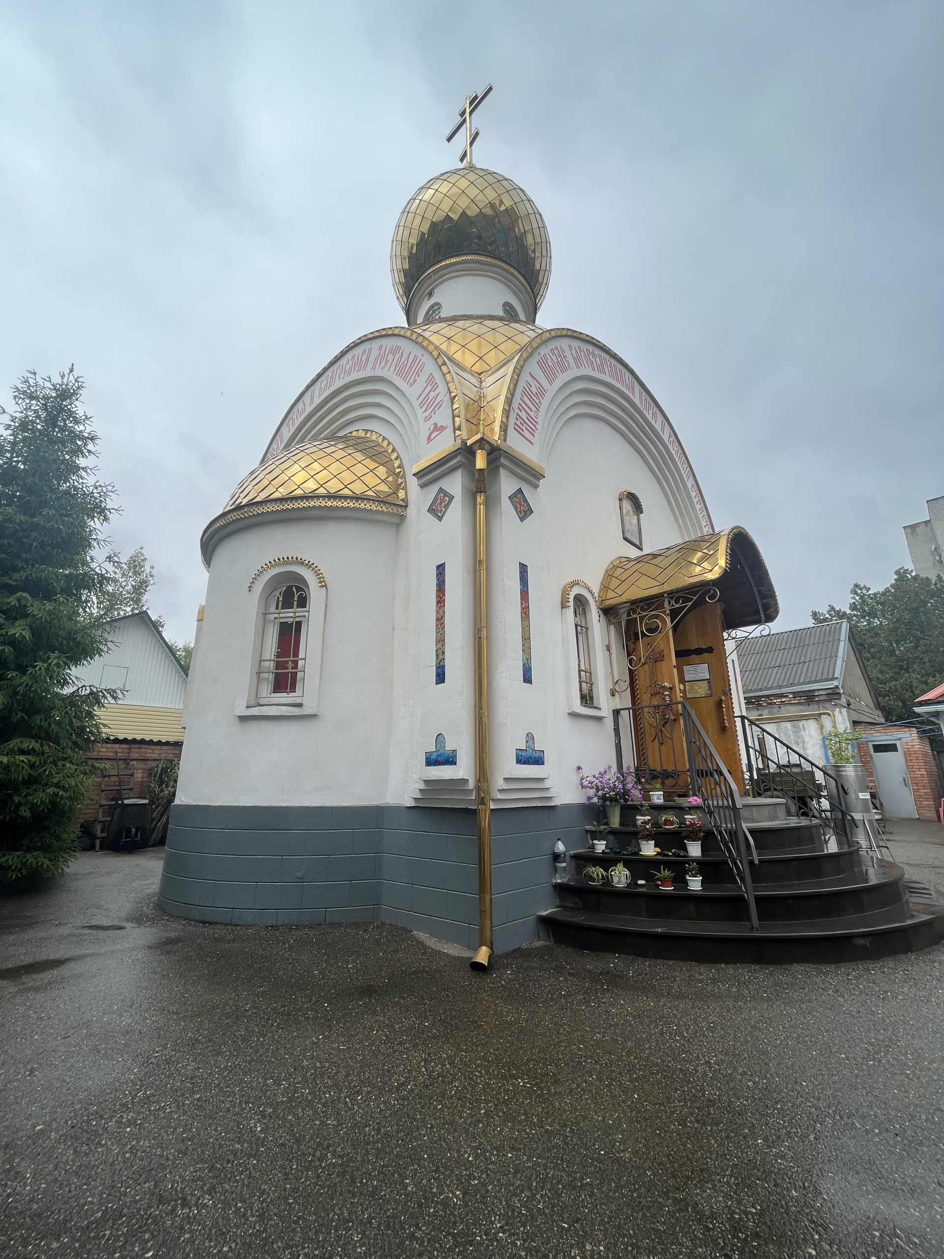 Храм Святых Царственных Страстотерпцев, Пролетарская улица, 2, Минеральные  Воды — 2ГИС