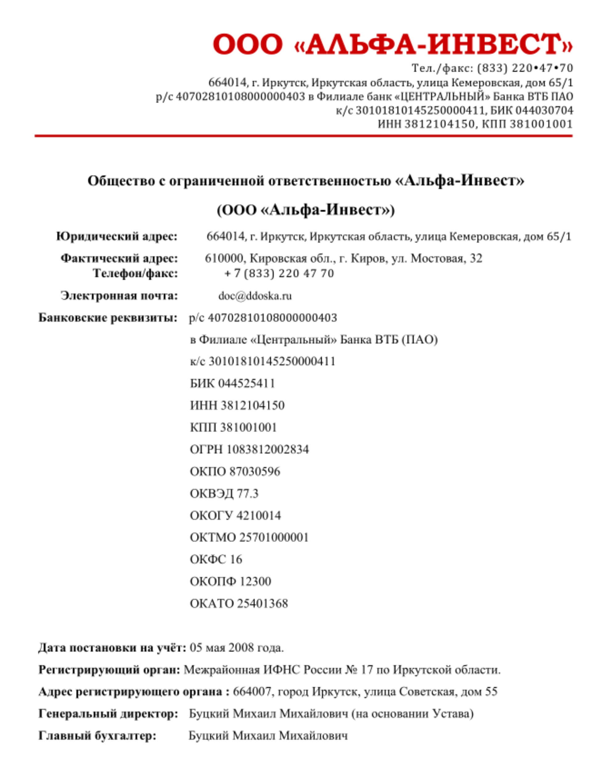 Ферро-ресурс, компания по приему цветного и черного лома, Кемеровская,  65/1, Иркутск — 2ГИС