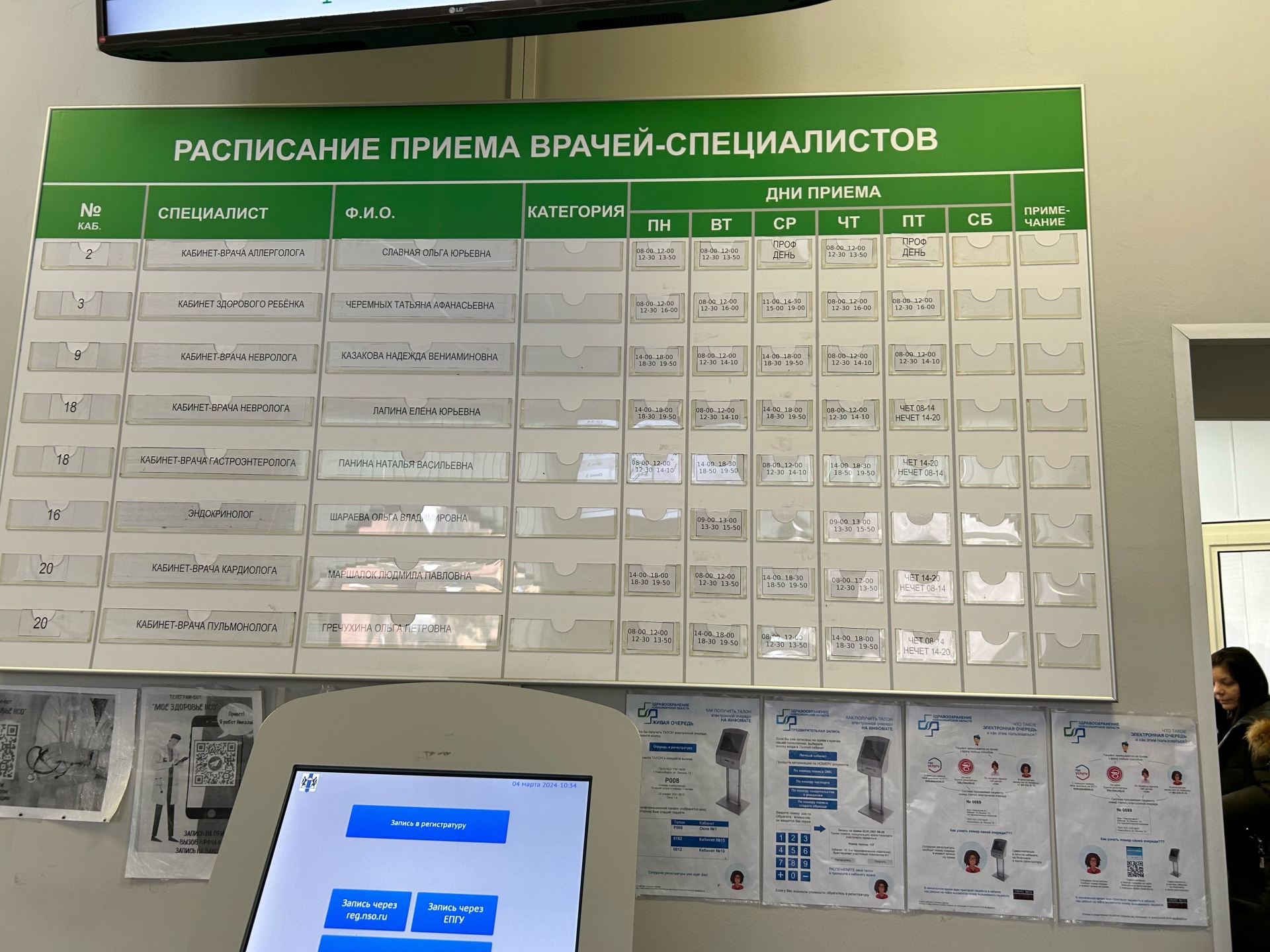 Поликлиника №27, поликлиническое отделение №4, Холодильная, 16, Новосибирск  — 2ГИС