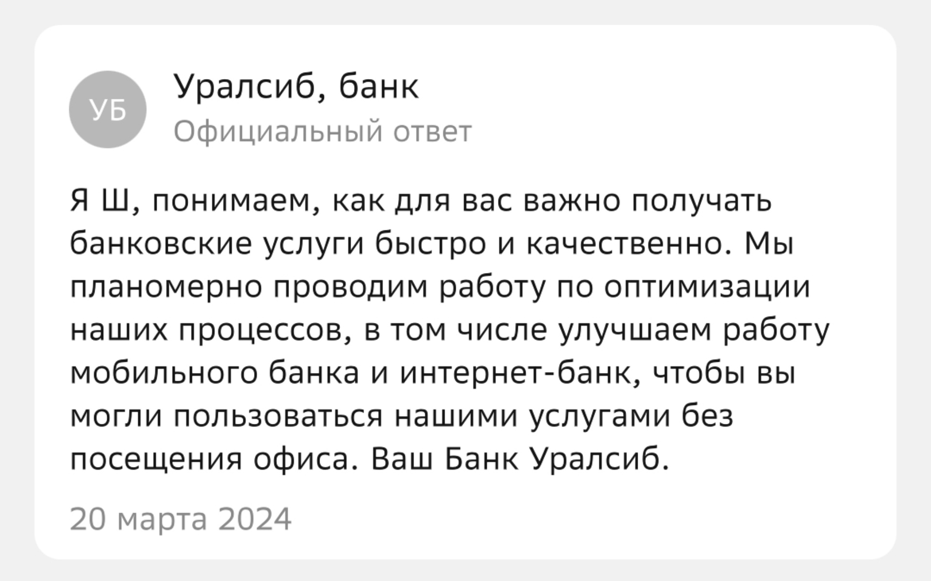 Уралсиб, офис, БЦ Галерея 76, Профсоюзная улица, 76, Москва — 2ГИС