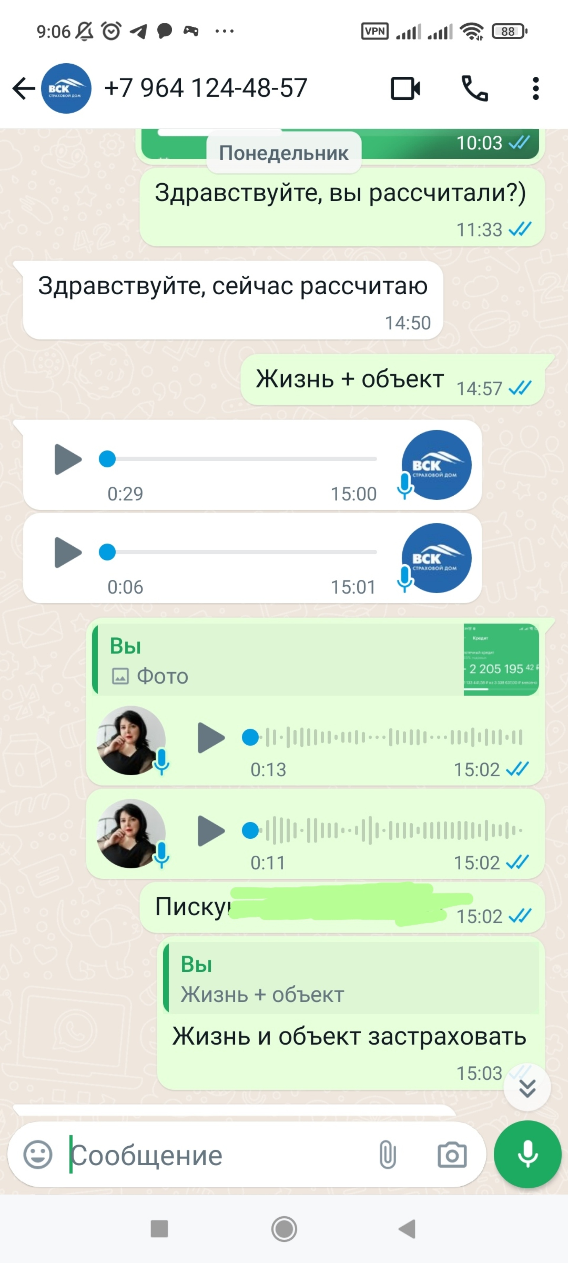 ВСК, клиентский отдел, Гоголя, 13, Иркутск — 2ГИС