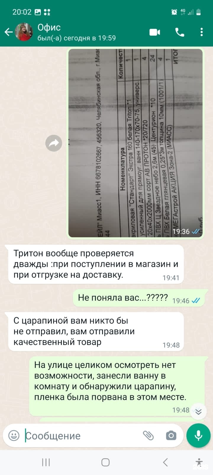 Организации по адресу Тургоякское шоссе, 4/3, Миасс — 2ГИС