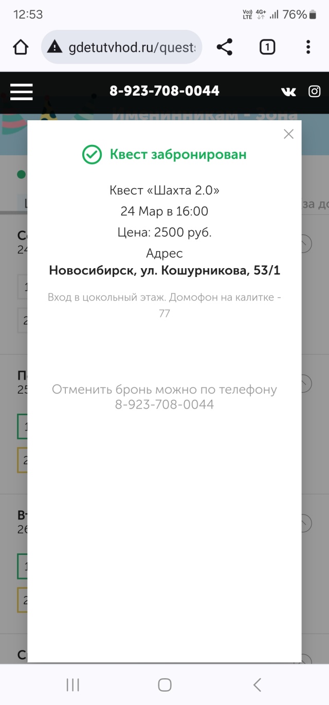 Где тут вход, клуб квестов, улица Кошурникова, 53/1, Новосибирск — 2ГИС