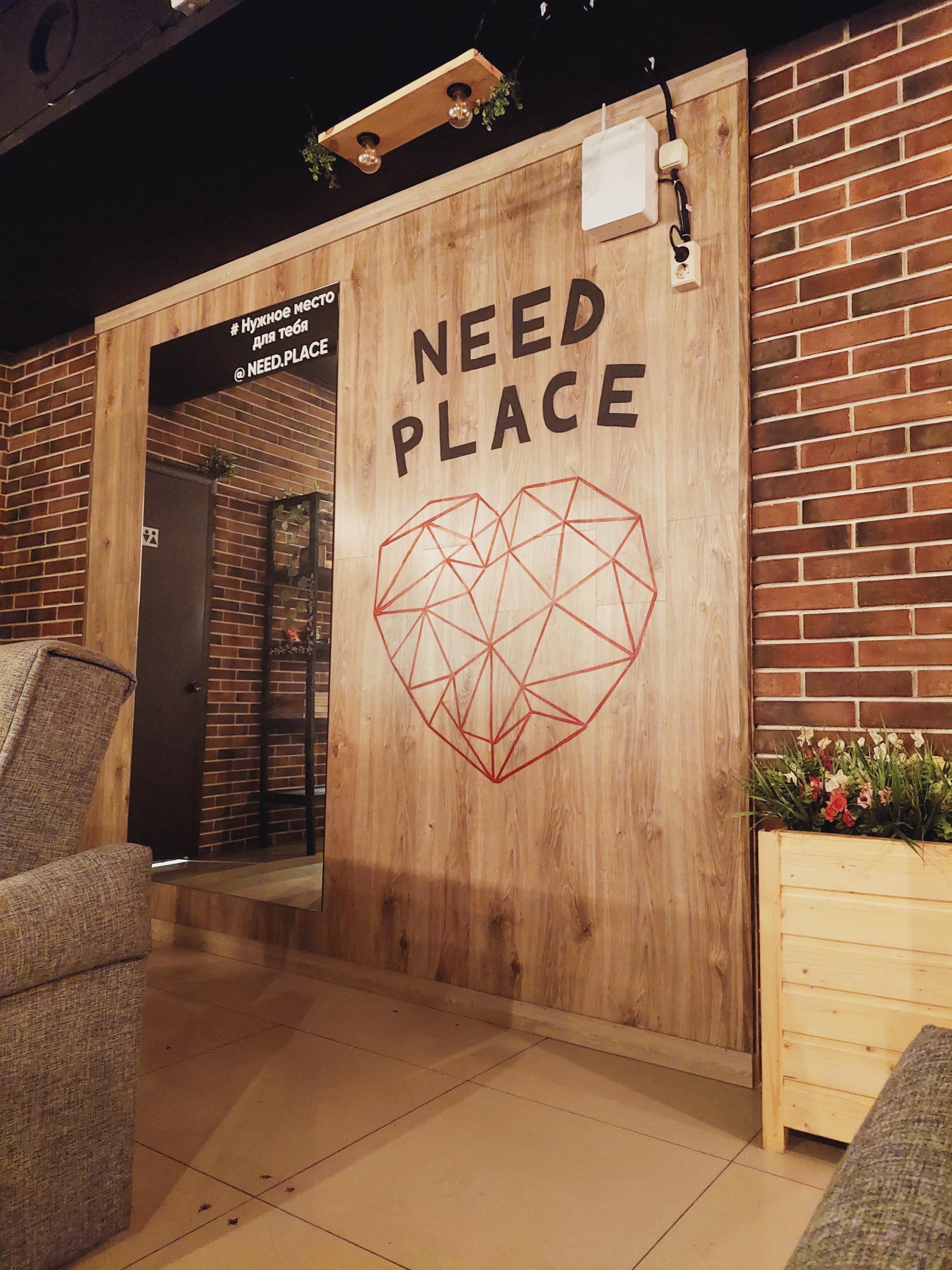 Need place, проспект Мира, 52/16, Набережные Челны — 2ГИС