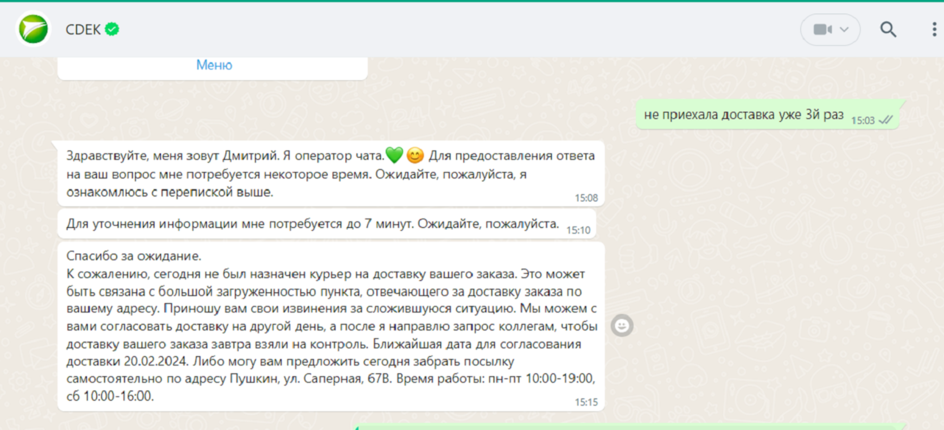 CDEK, сортировочный центр, Автомобильная улица, 6, Санкт-Петербург — 2ГИС