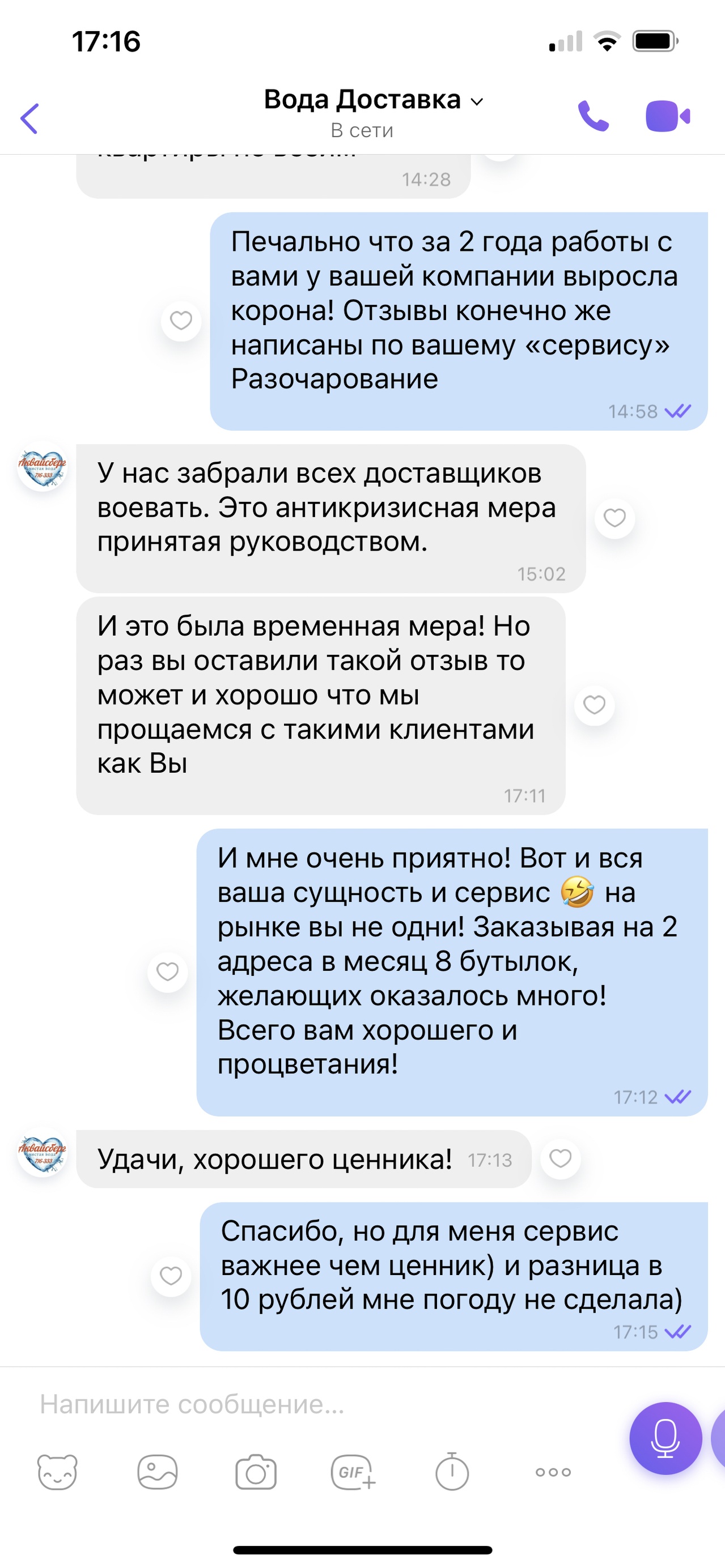 Аквайсберг, служба доставки питьевой воды, Перекопская улица, 45, Тюмень —  2ГИС