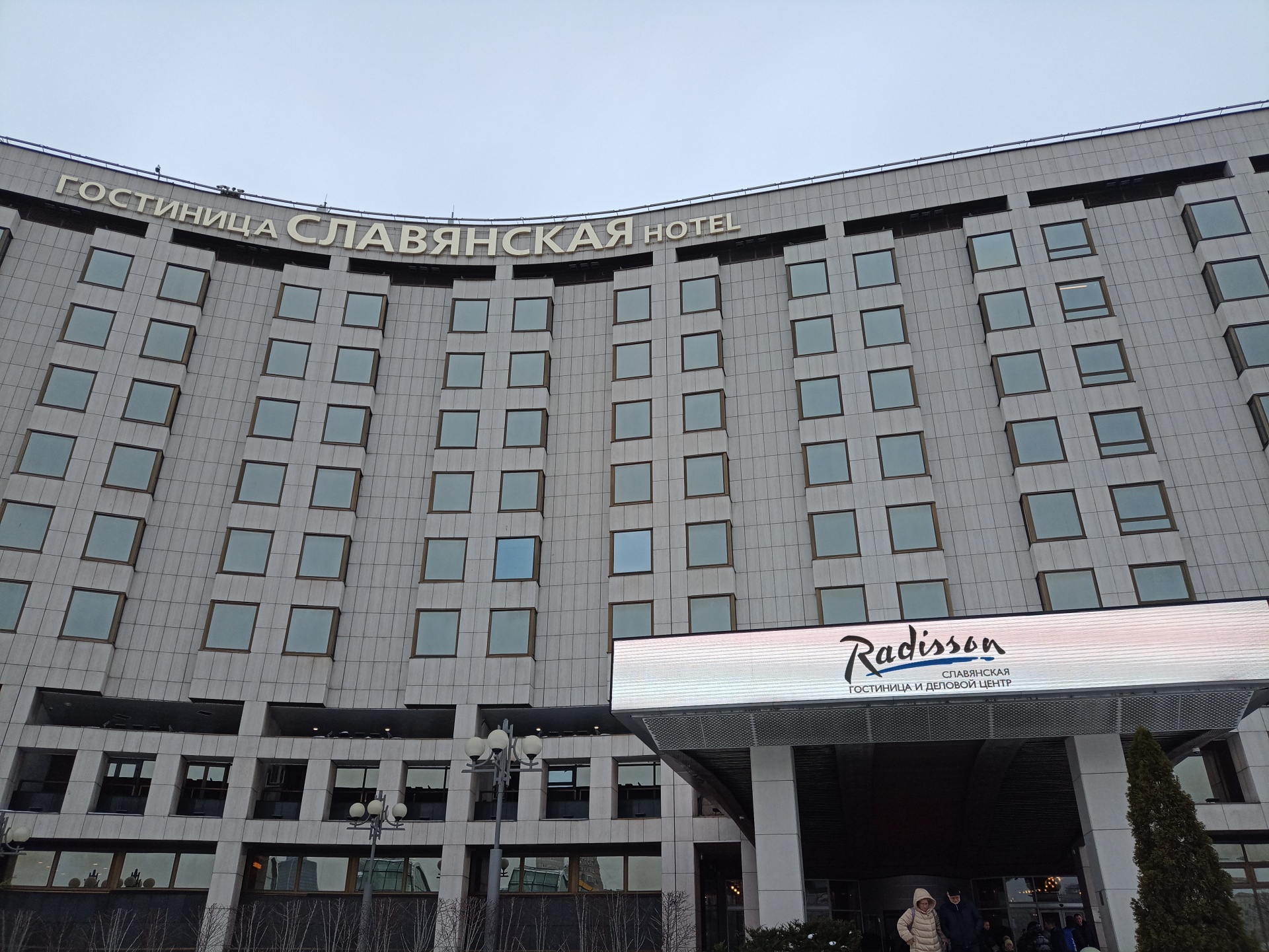 Radisson Slavyanskaya Hotel Moscow, гостиница, площадь Европы, 2, Москва —  2ГИС