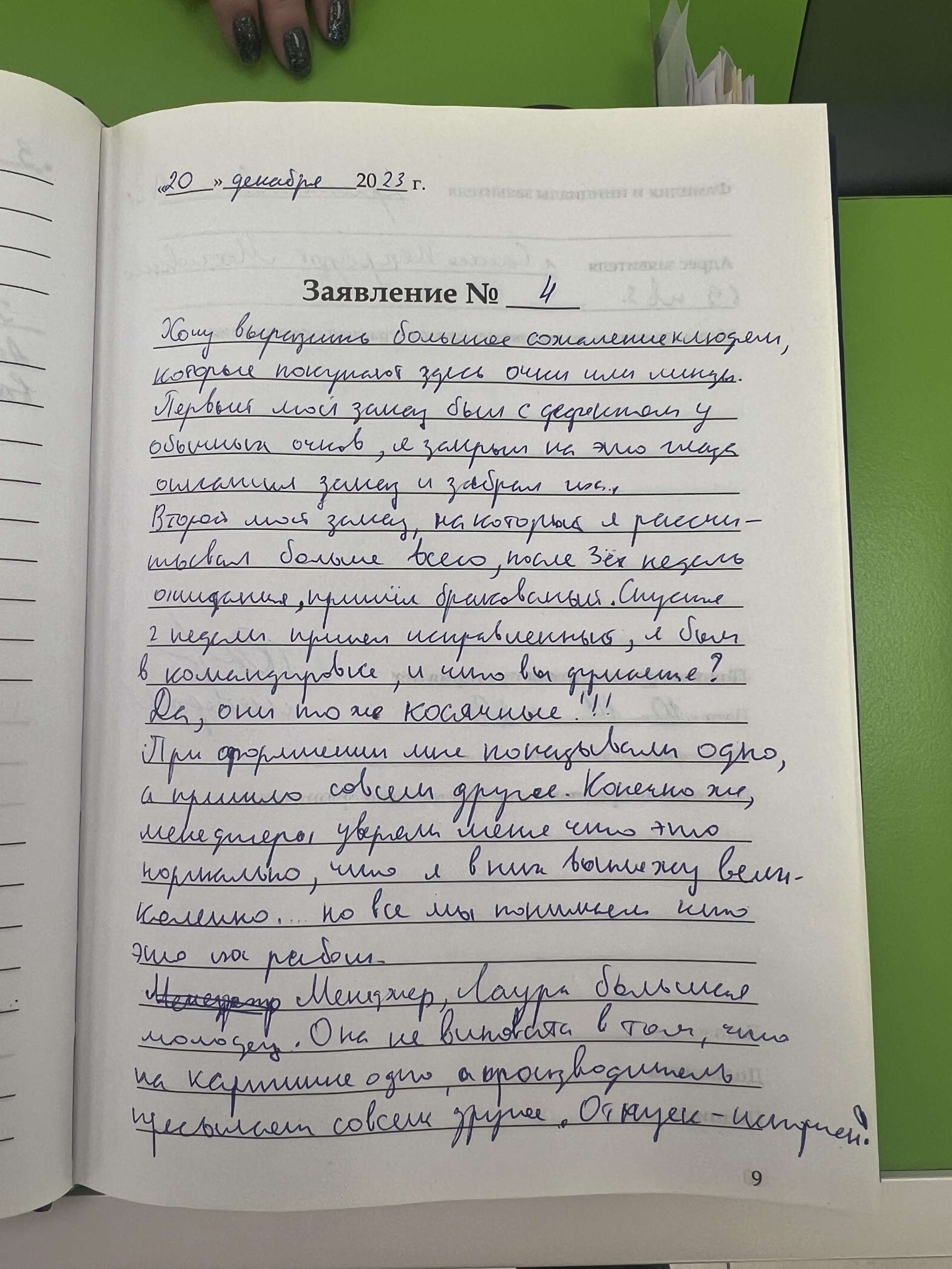 Счастливый Взгляд, салон оптики, Парфёновская, 7 к1, Санкт-Петербург — 2ГИС