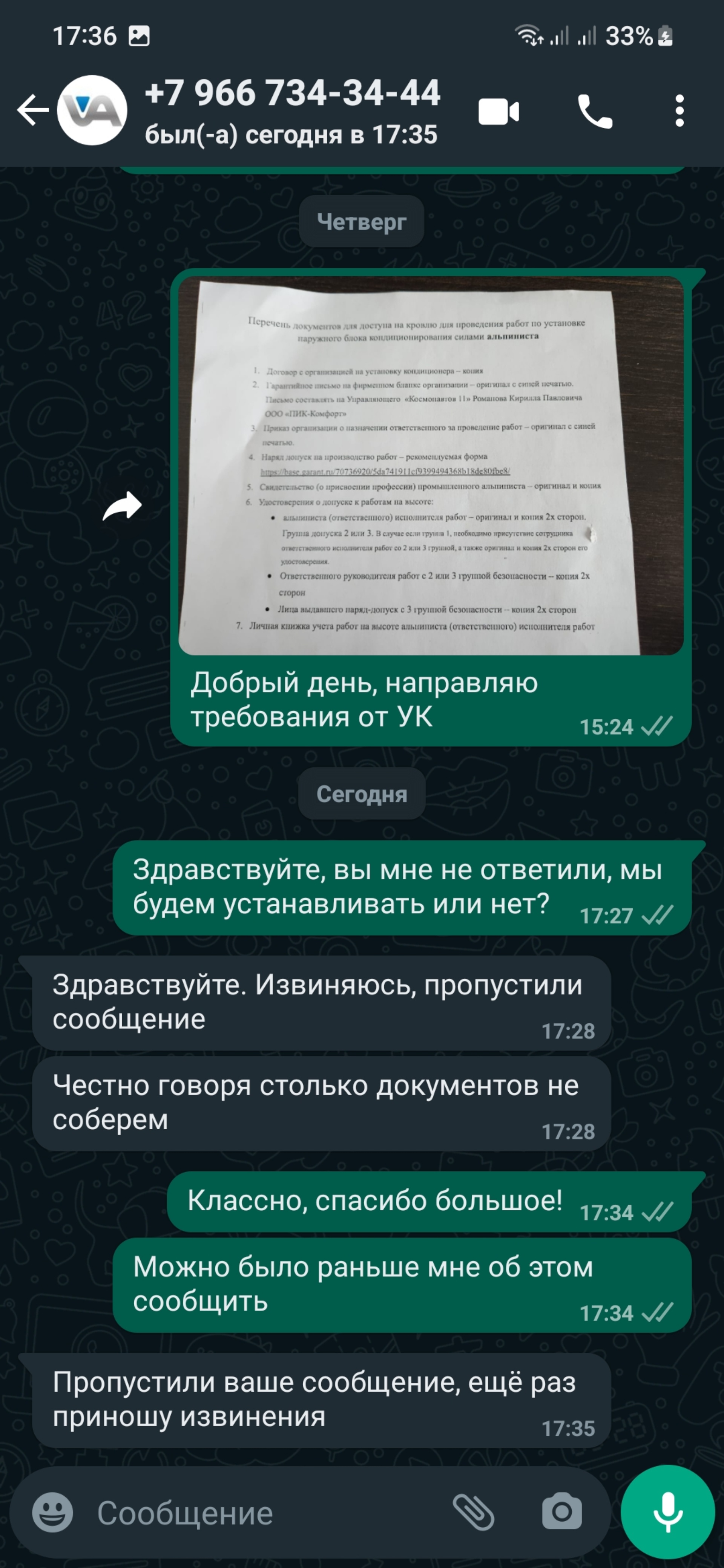 VimAir, компания по продаже, установке кондиционеров и систем вентиляции,  БЦ Олимп, Крауля, 9а, Екатеринбург — 2ГИС