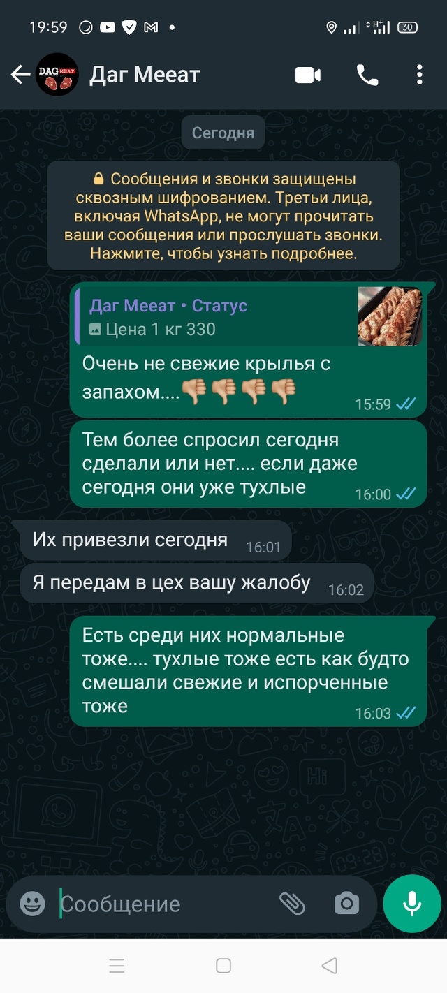 DagMeat, мясной магазин, Учительская улица, 2, Махачкала — 2ГИС