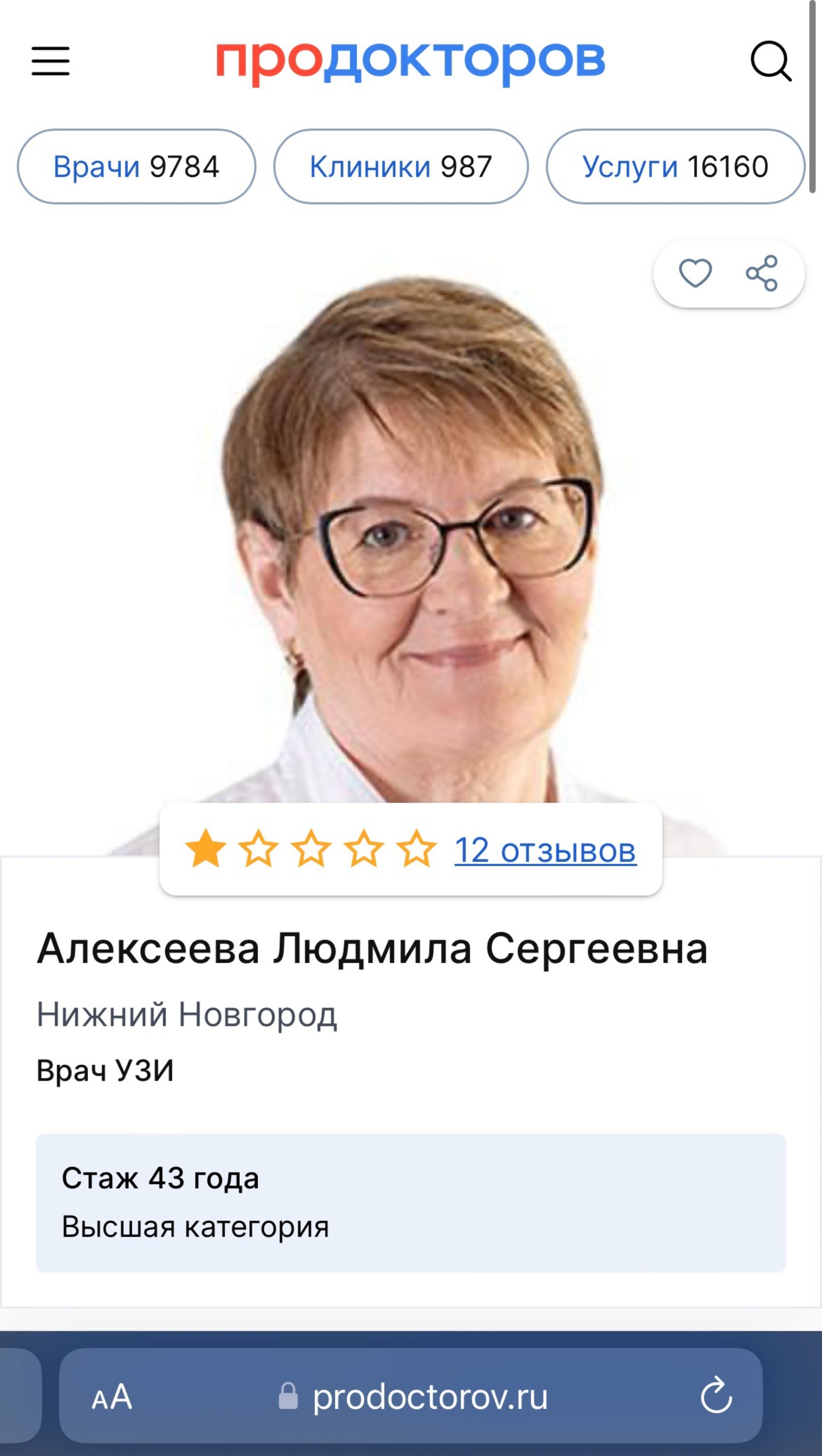 Отзывы о Александрия, сеть медицинских клиник, Краснодонцев, 19 к1, Нижний  Новгород - 2ГИС