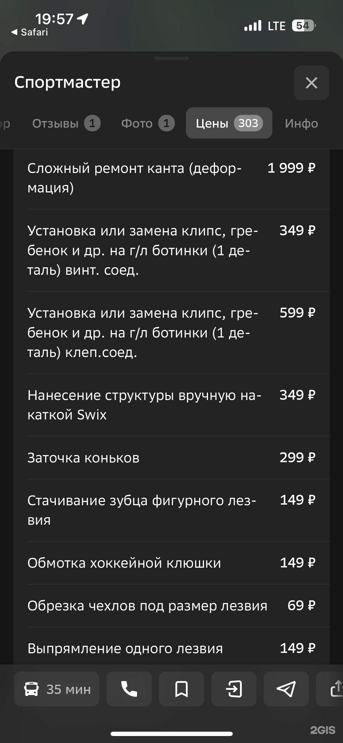 Спортмастер, магазин спортивных товаров, ТРК Европолис, Полюстровский  проспект, 84а, Санкт-Петербург — 2ГИС