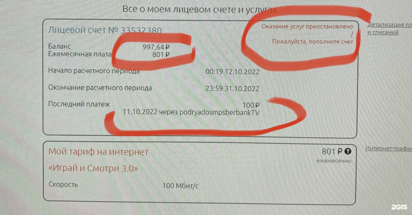 Подряд, интернет-провайдер, аллея Труда, 4, Большой Камень — 2ГИС