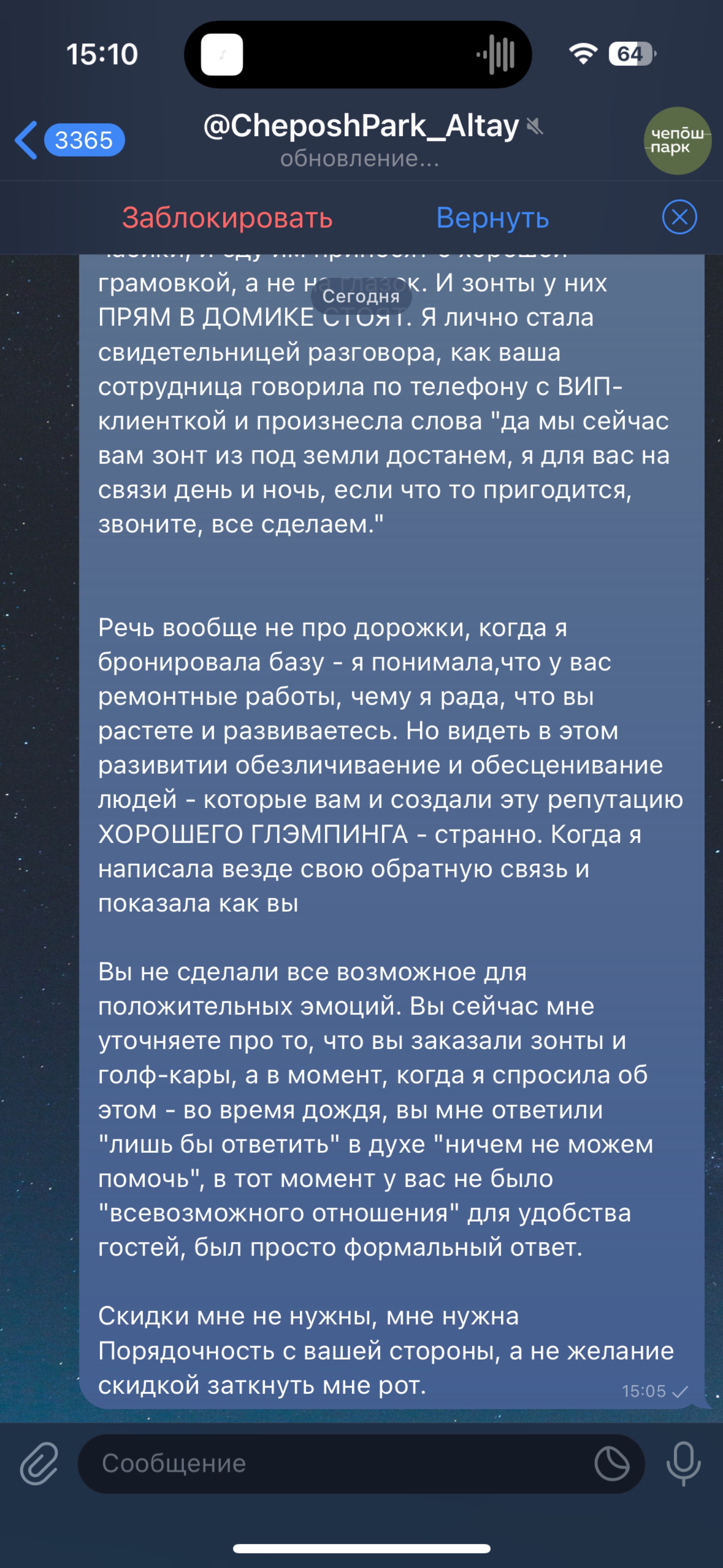 Отзывы о Чепош парк, парк-отель, Чемальский тракт 10 км, 1/1, с. Чепош -  2ГИС