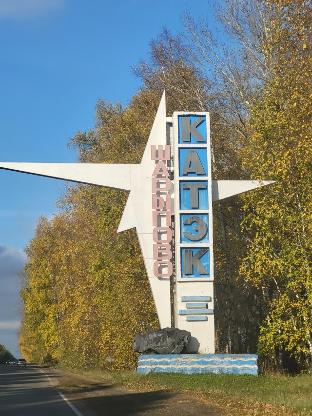 Шарыпово 6 мкр. Шарыпово красноярский. Город шарыпово красноярский край. Северный микрорайон города шарыпово. Индекс г шарыпово красноярский край.