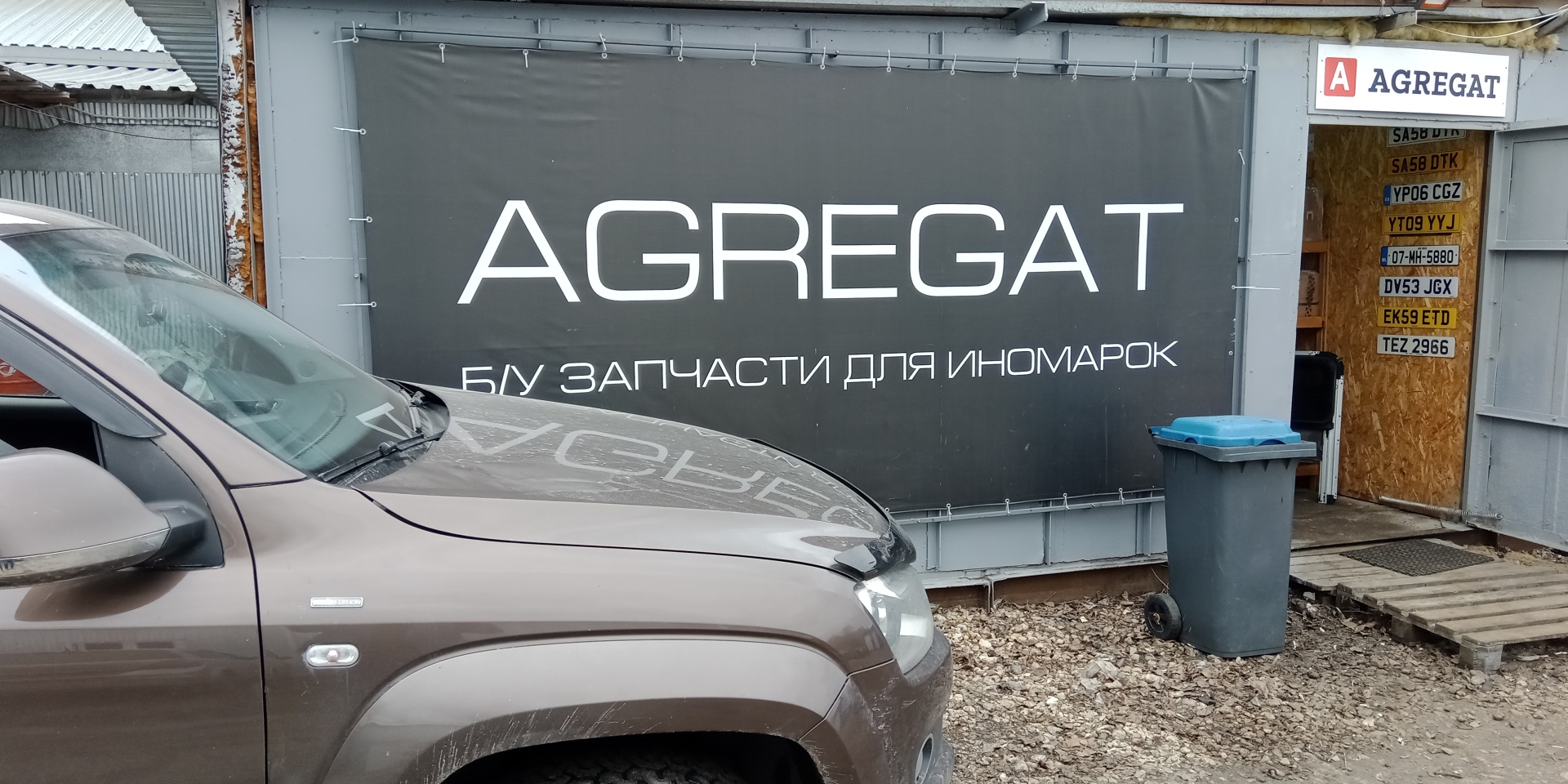 Авторазборка AGREGAT, магазин по продаже автозапчастей, Правдинская, 27 лит  А, Нижний Новгород — 2ГИС