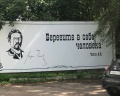 Чеховъ: отзыв от Вероника Г.