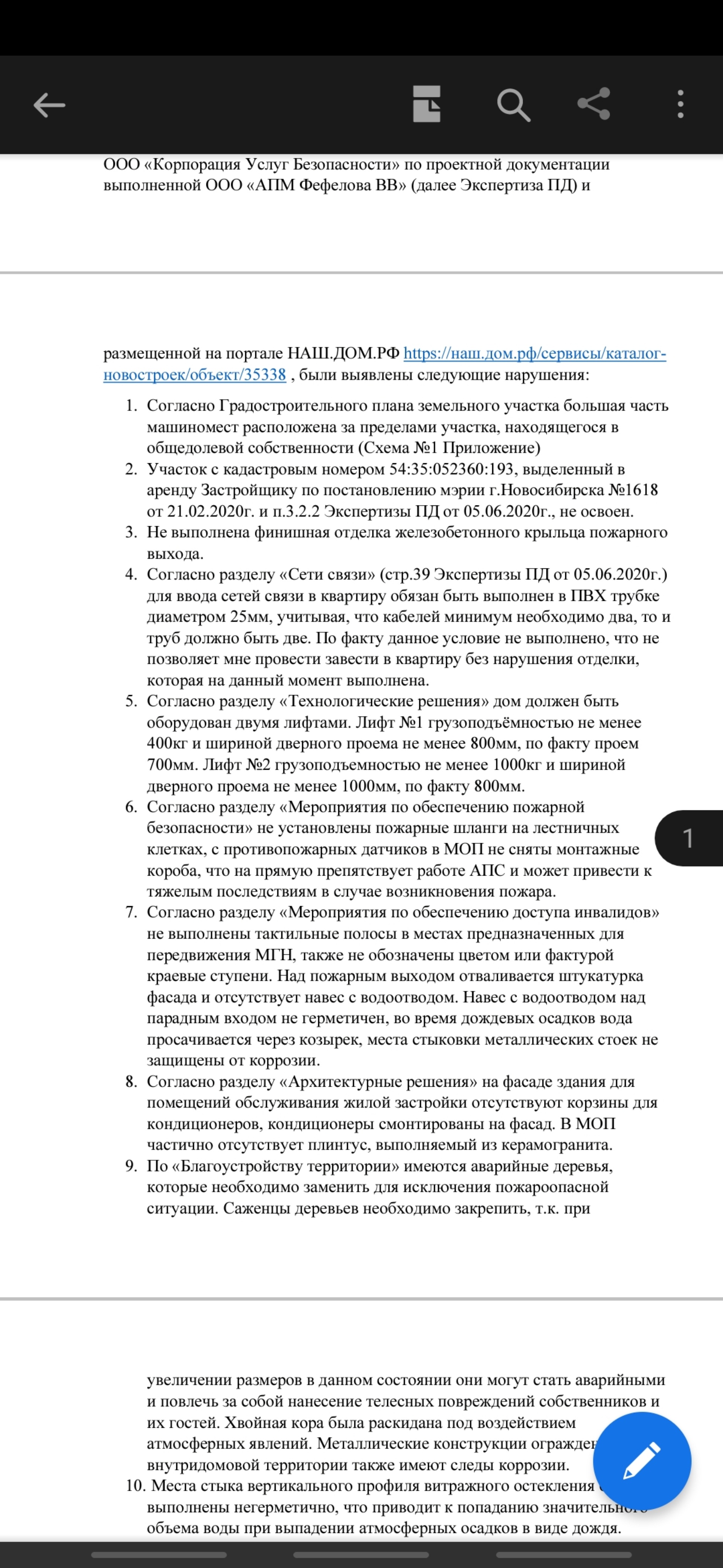 Акация на Ватутина, жилой комплекс, ЖК Акация на Ватутина, улица Ватутина,  93/1 в Новосибирске — 2ГИС