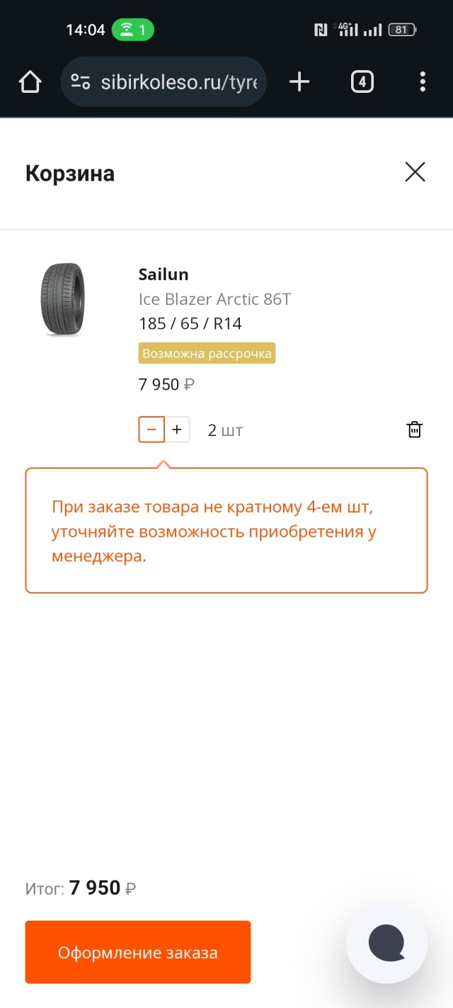 Сибирь Колесо, торговая компания, улица Станционная, 43 к3, Новосибирск —  2ГИС