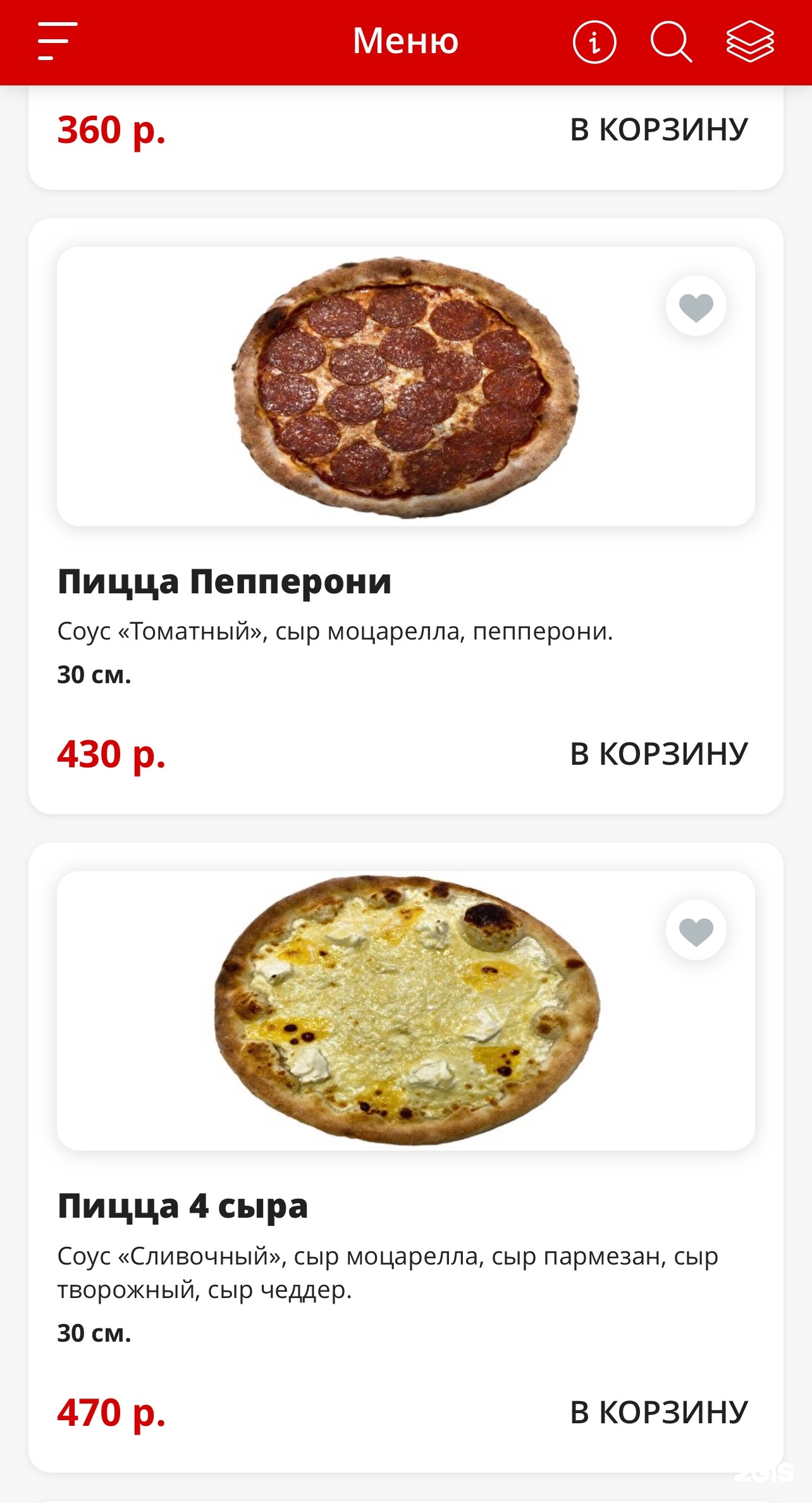 Papa Pizza & Dolce, пиццерия, улица Маковского, 56а ст3 киоск, Владивосток  — 2ГИС