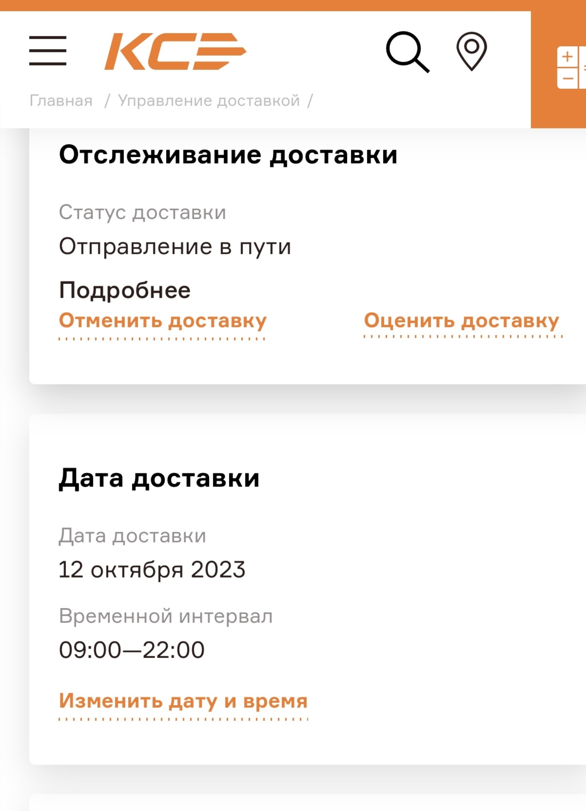 Курьер Сервис Экспресс, улица 50 лет Октября, 173д, Курск — 2ГИС