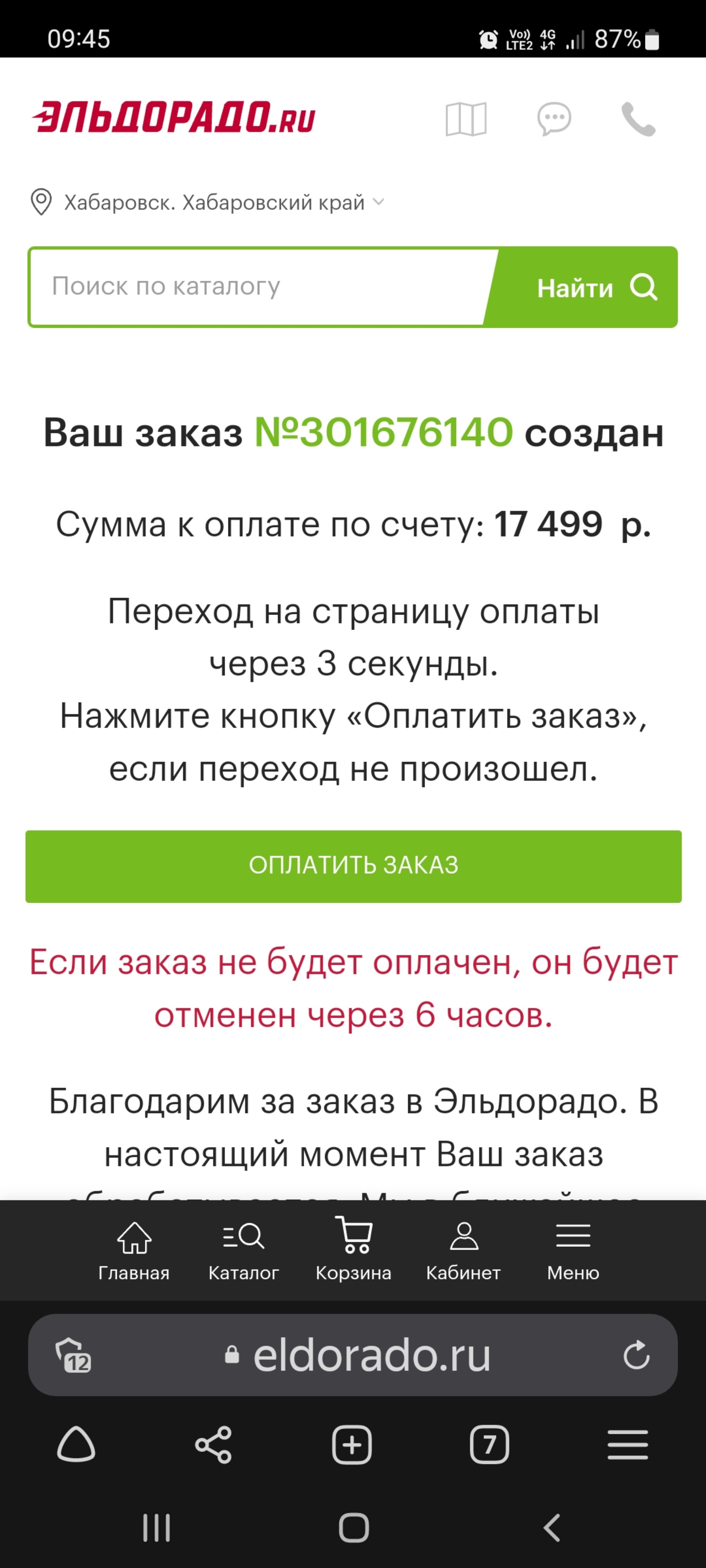 DNS, магазин цифровой и бытовой техники, улица Большая, 9, Хабаровск — 2ГИС