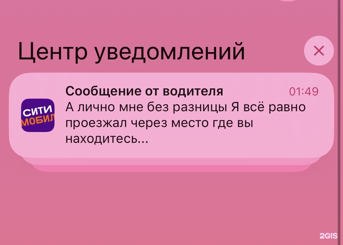 Ситимобил, служба заказа легкового и грузового транспорта, Криворожская,  70, Ростов-на-Дону — 2ГИС