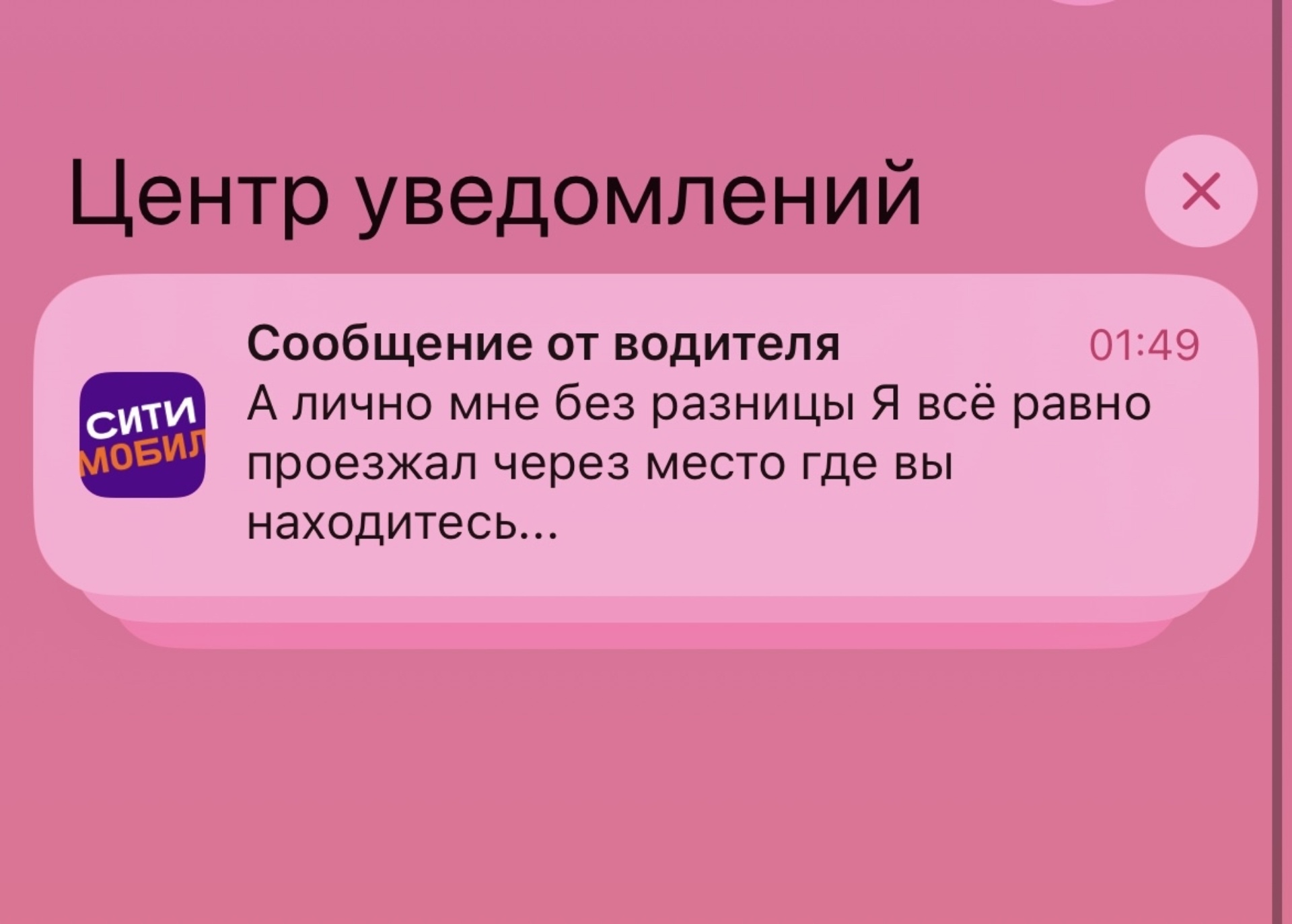 Ситимобил, служба заказа легкового и грузового транспорта, Криворожская,  70, Ростов-на-Дону — 2ГИС