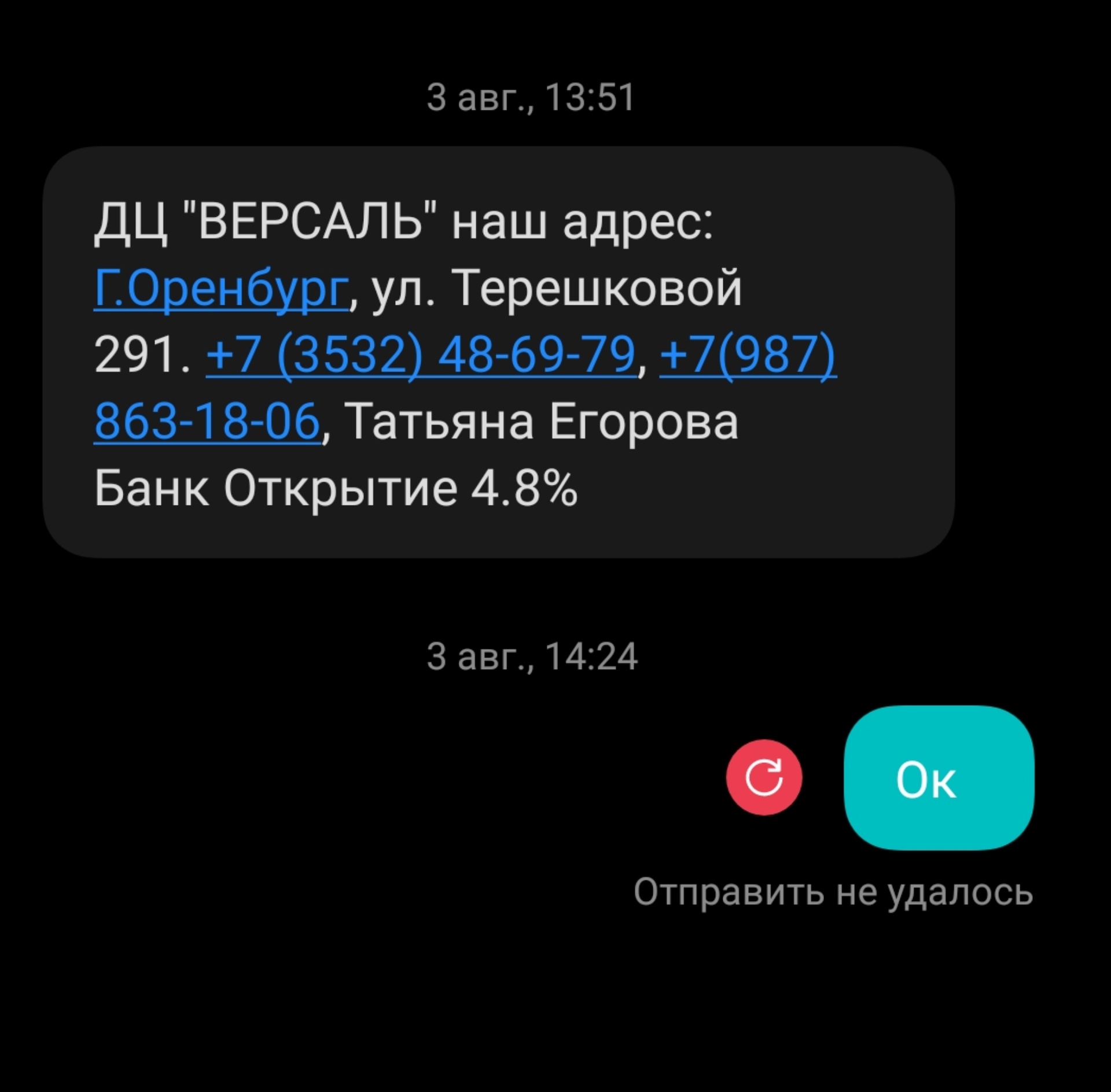 Отзывы о Версаль, автоцентр, улица Терешковой, 291, Оренбург - 2ГИС