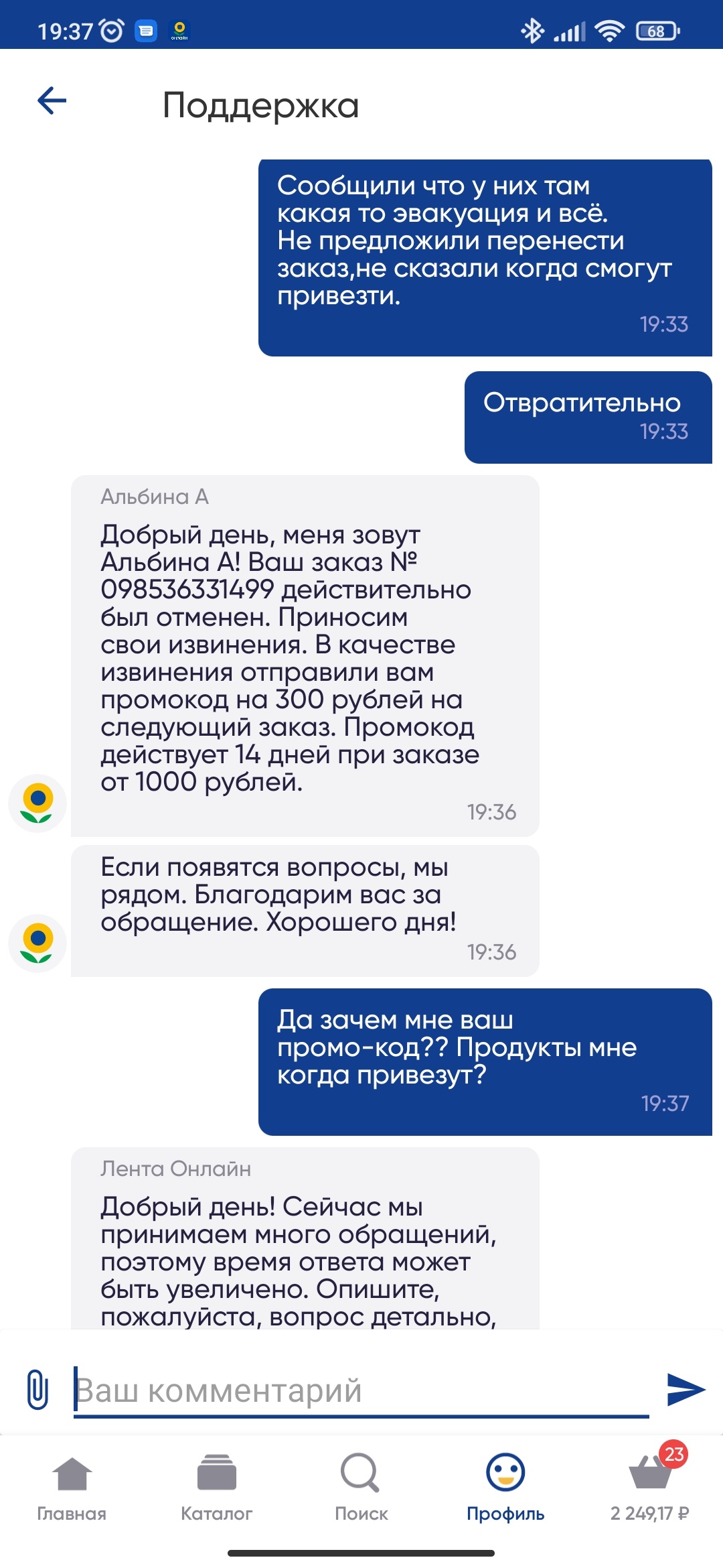 Магазин Лента На Ленинградском Магазин Лента На Ленинградском