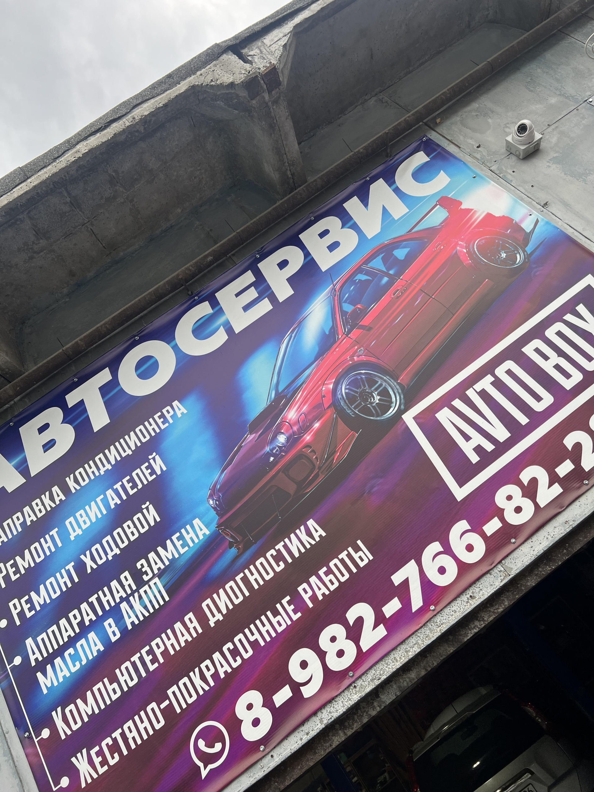 Autobox, Ленина, 144в, Первоуральск — 2ГИС