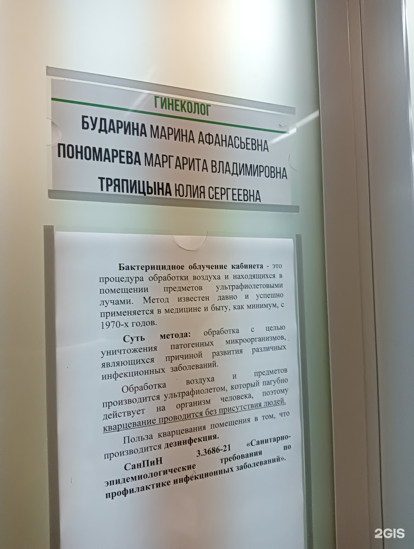 Медснаб, медицинский центр, улица 50 лет Октября, 25, Кемерово — 2ГИС