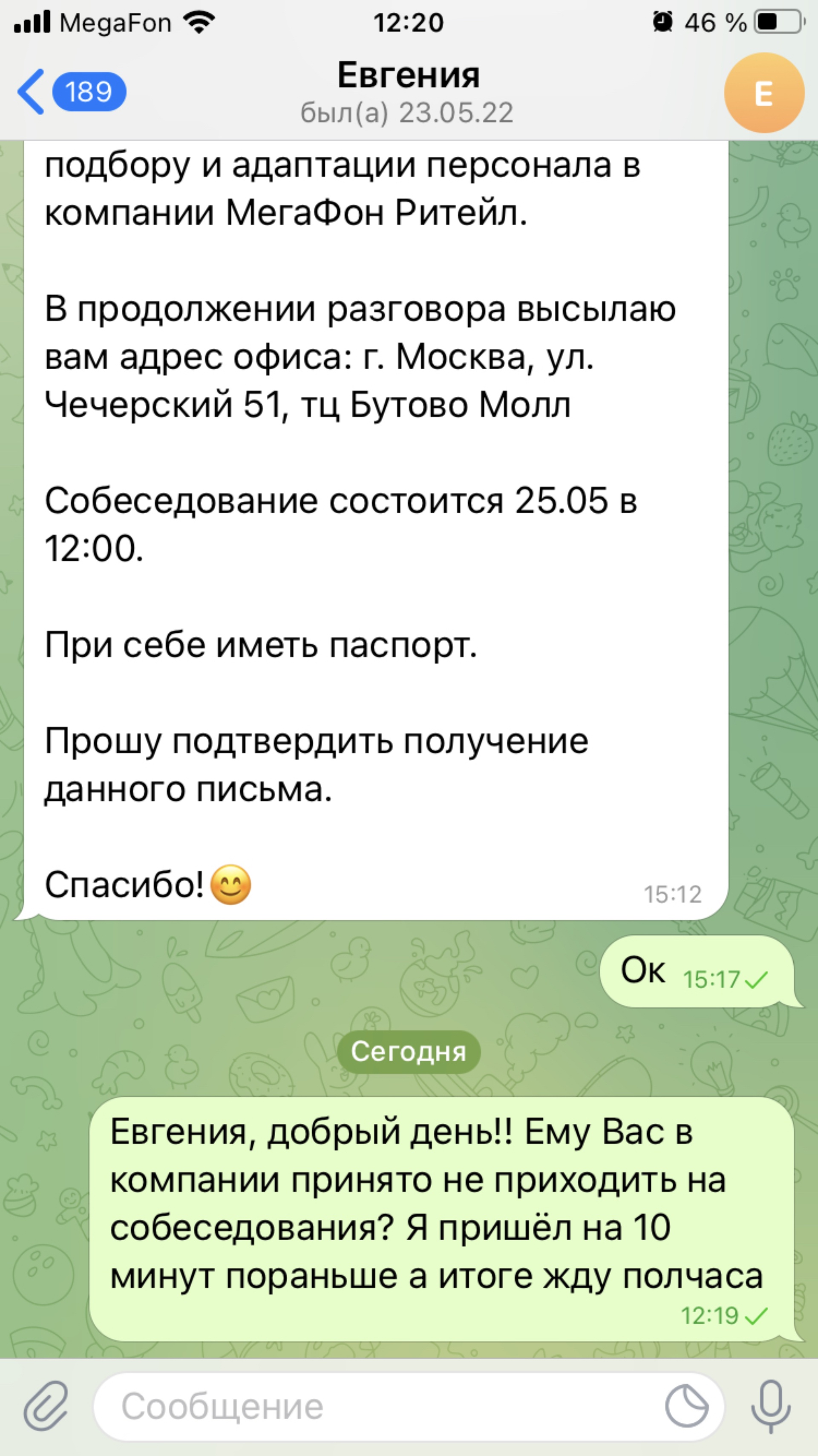 МегаФон-Yota, салон сотовой связи, Бутово Молл, Чечёрский проезд, 51,  Москва — 2ГИС