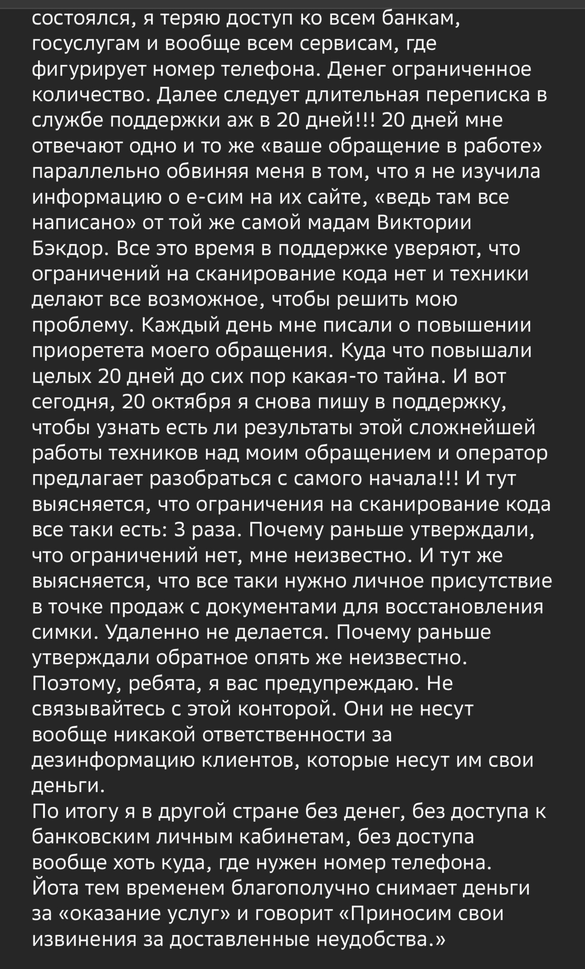 Отзывы о МегаФон-Yota, салон сотовой связи, Сибирских Партизан, 11Б, Иркутск  - 2ГИС